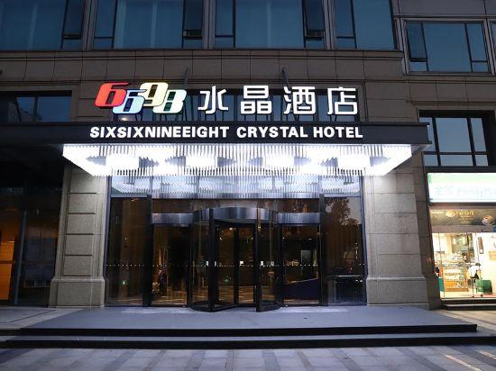 6698 Crystal Hotel (Hangzhou Sijiqing) 3/53