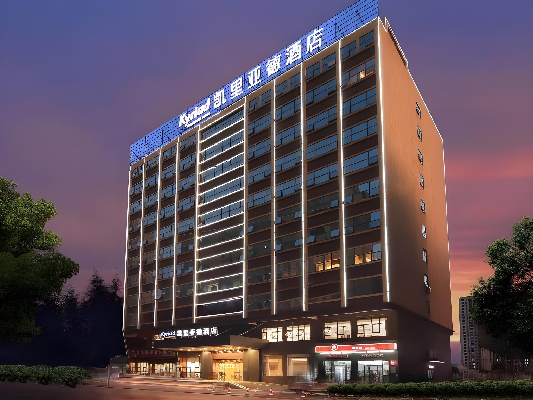 Kyriad Marvelous Hotel (Yiyang Ziyang) 1/36