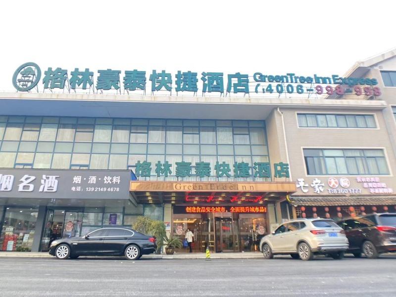 GreenTree Inn Nantong Qidong Binhai Industrial Park Zone Nanhai Road Express Hotel in NANTONG