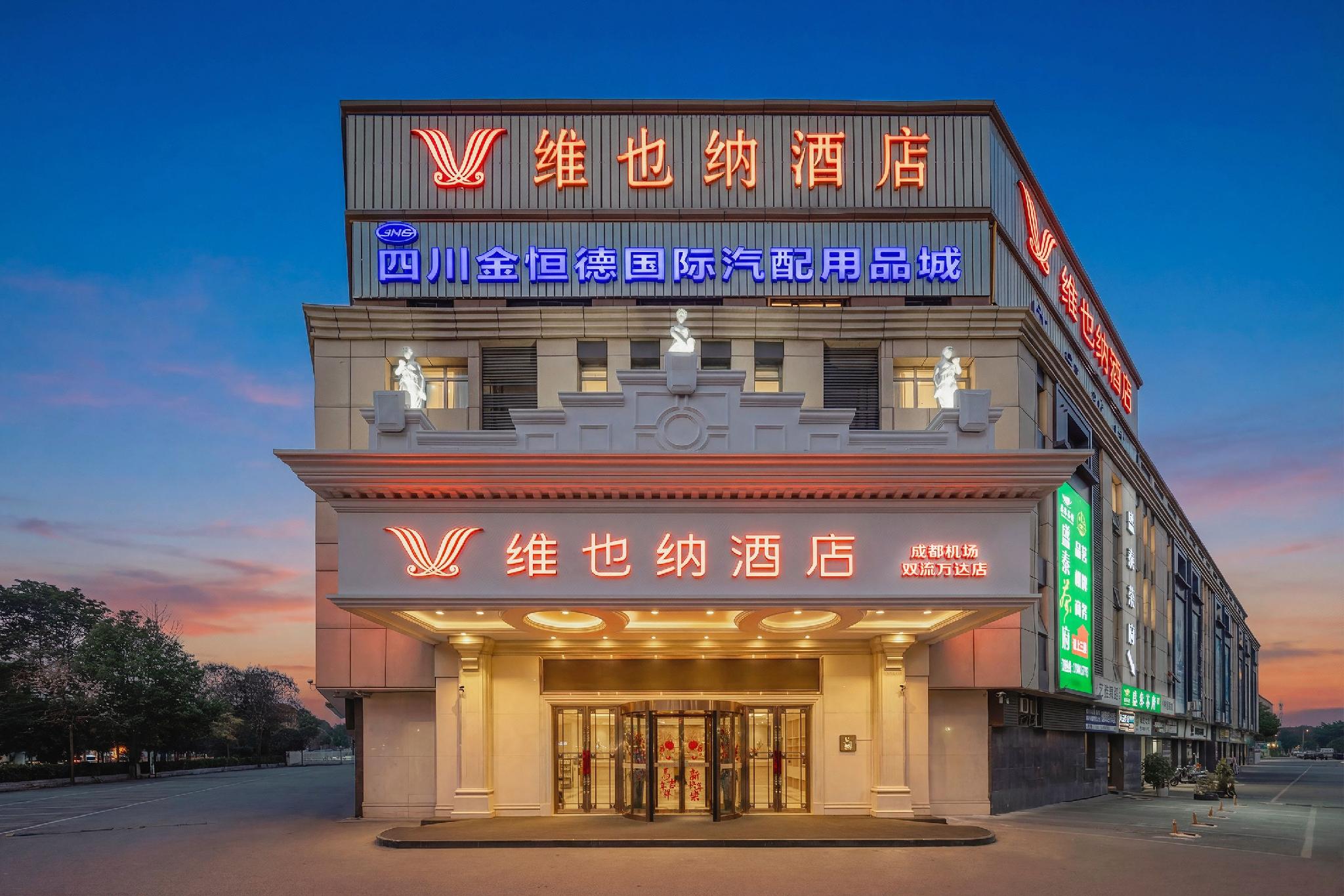 Vienna Hotel (Chengdu Airport Shuangliu Wanda) 2/60
