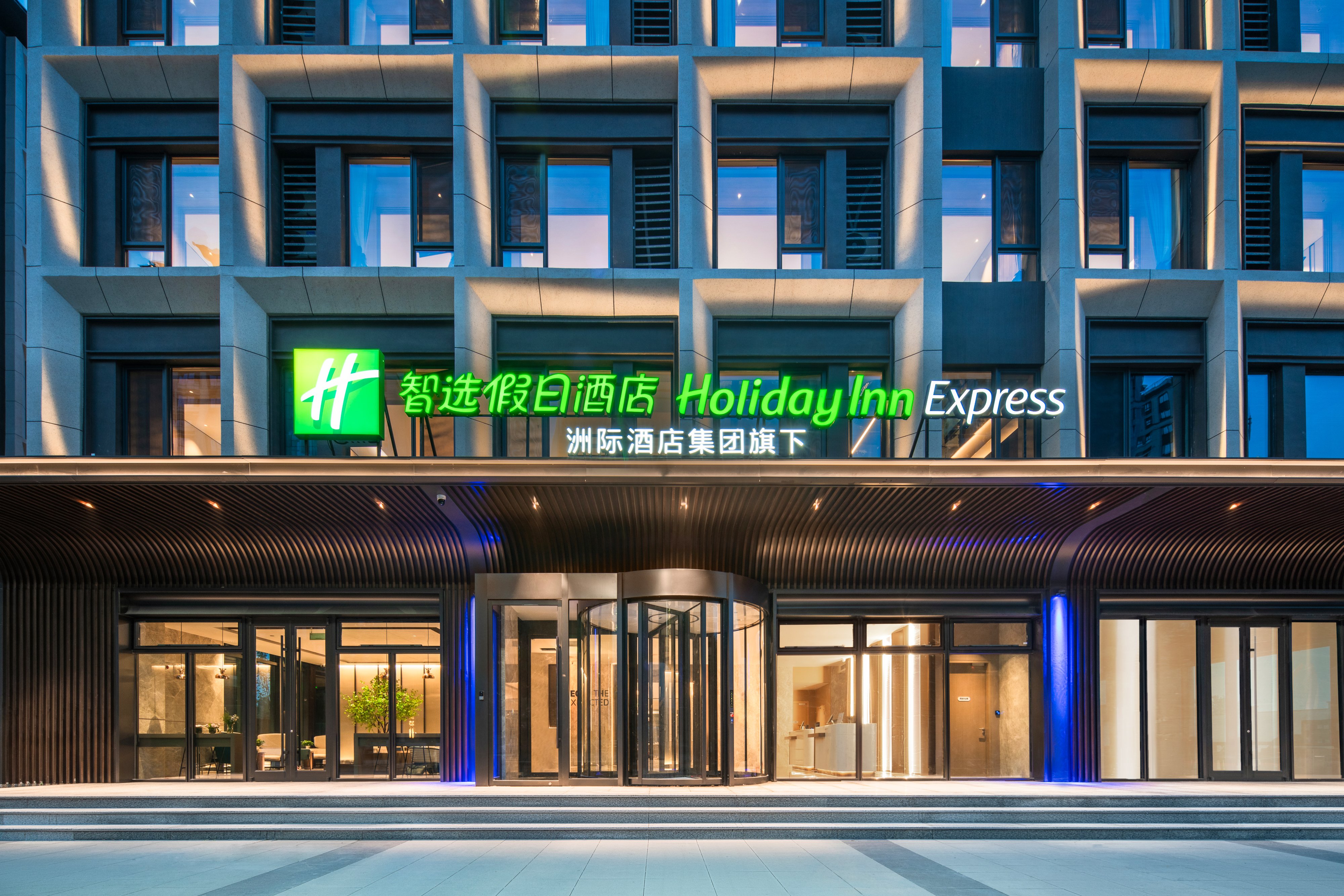 Holiday Inn Express Beijing Mentougou 1/35