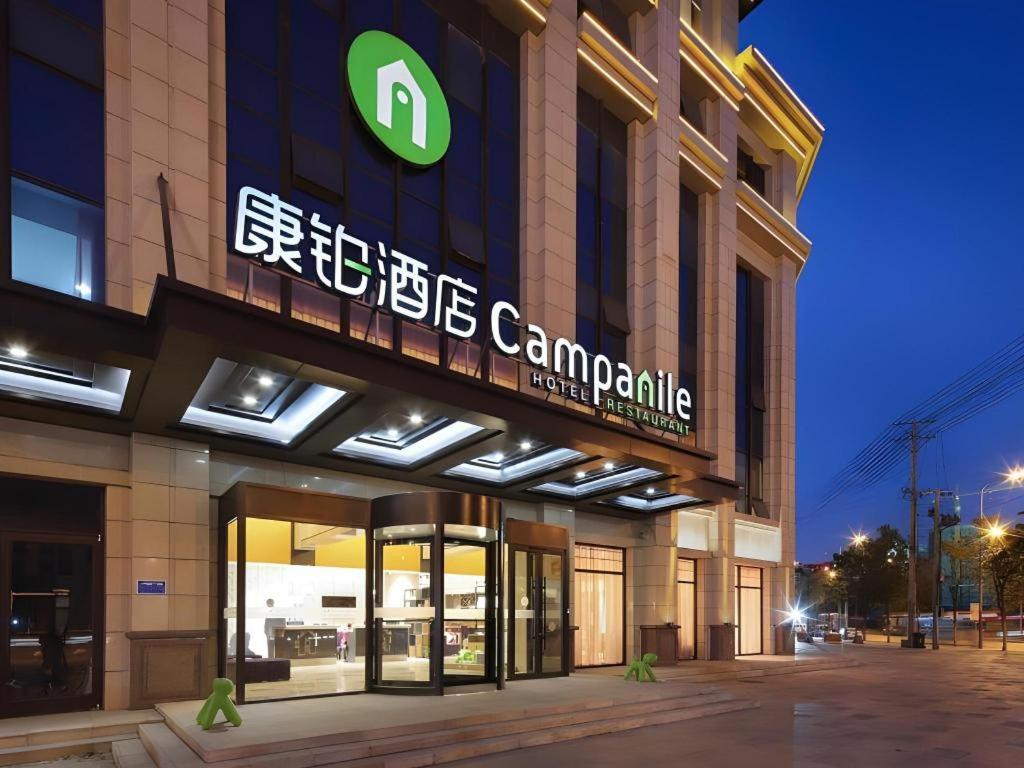 Campanile Hotel (Huaibei Yuxi) 9/45