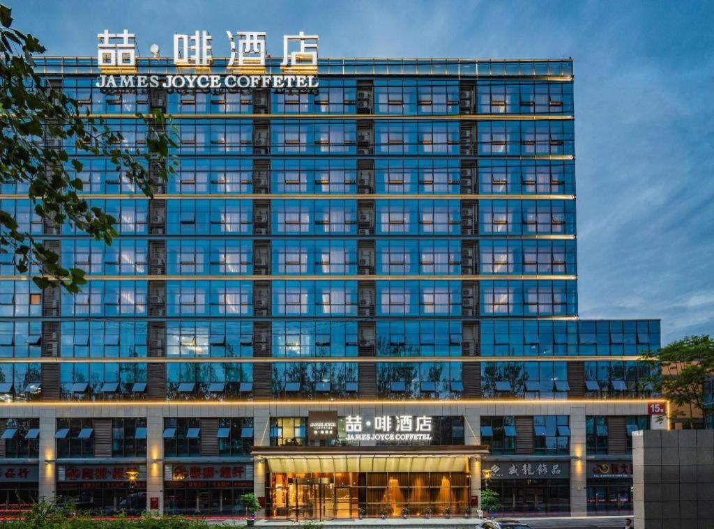 James Joyce Coffetel Chengdu (Shuangliu Airport Haibing City Wanda) photo4