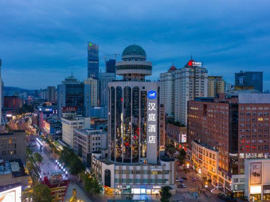 HanTing Hotel (Kunming Nanping Pedestrian Street Wangfujing) 3/12