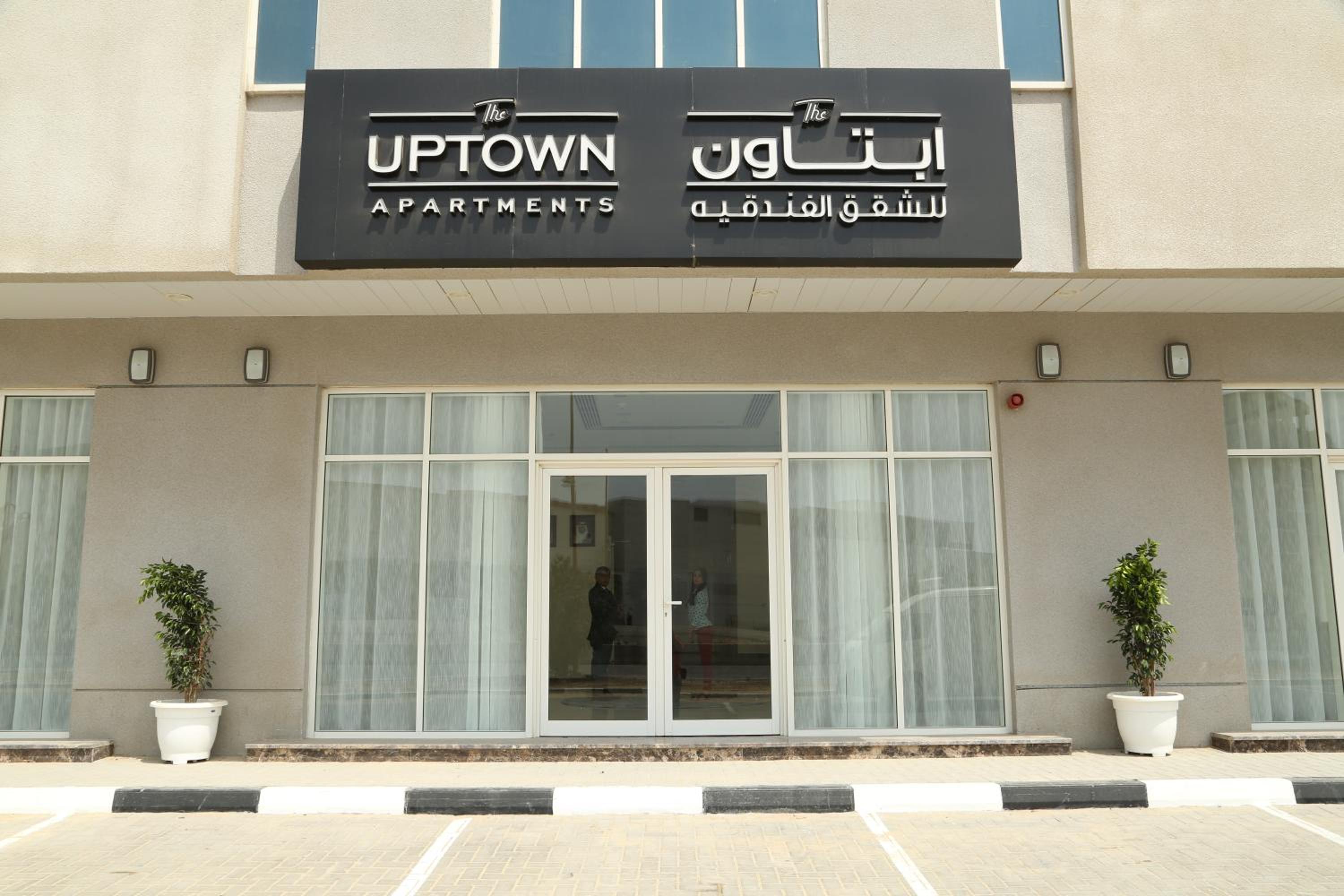 Uptown Apartments By Gewan in FUJAIRAH
