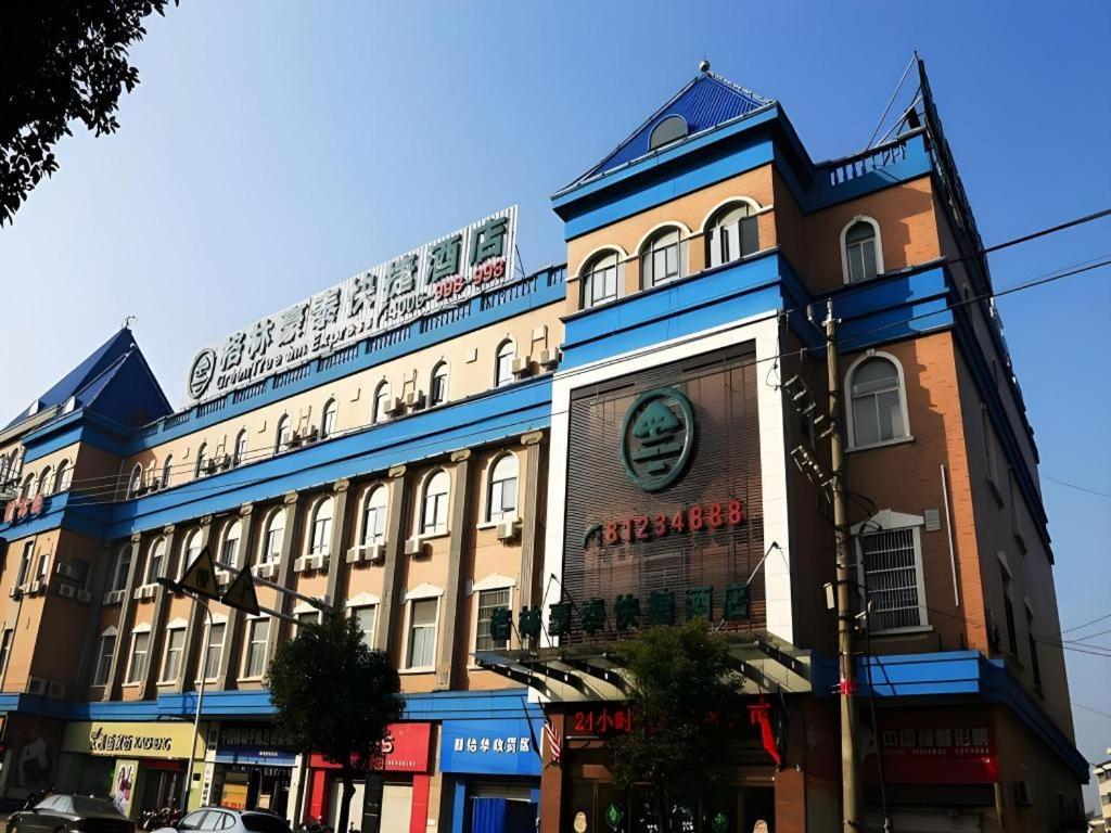 GreenTree Inn Changzhou Henlin Town Zhongtian Express Hotel 1/48