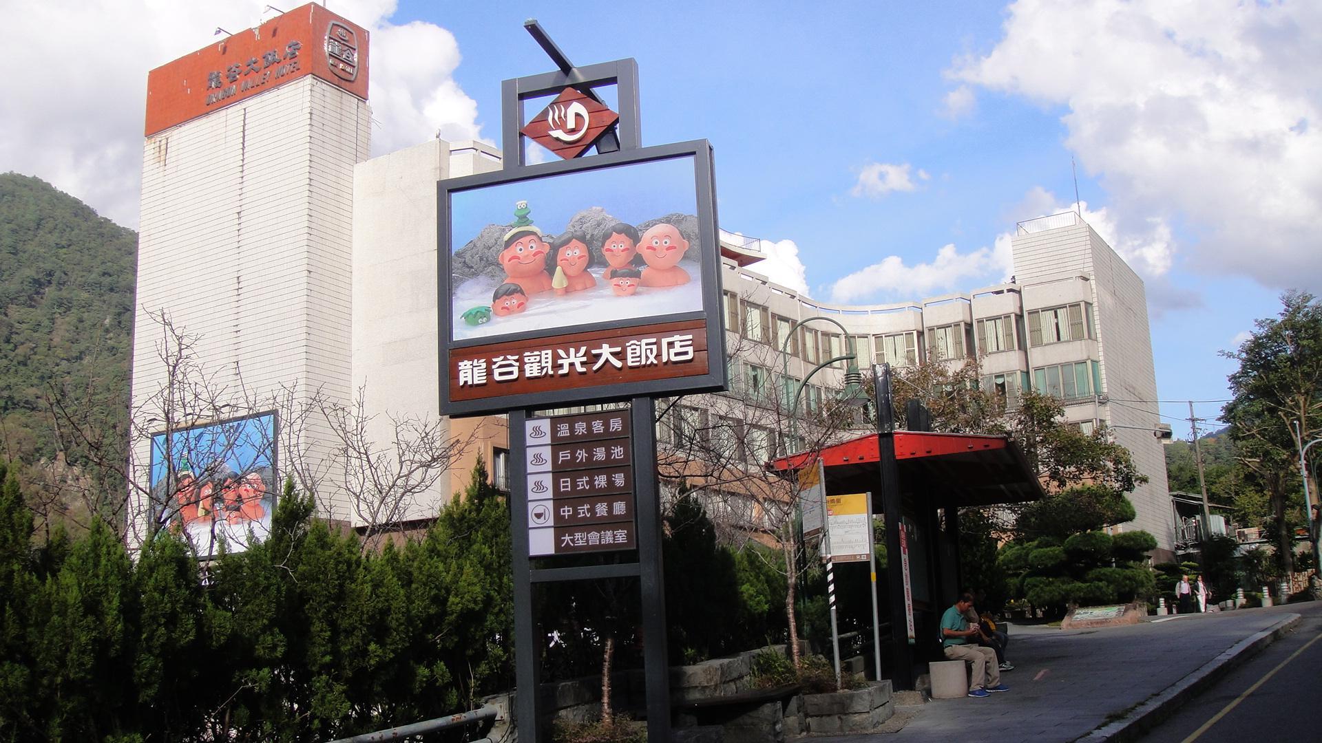 Dragon Vally Hotel and Paradise 33/35