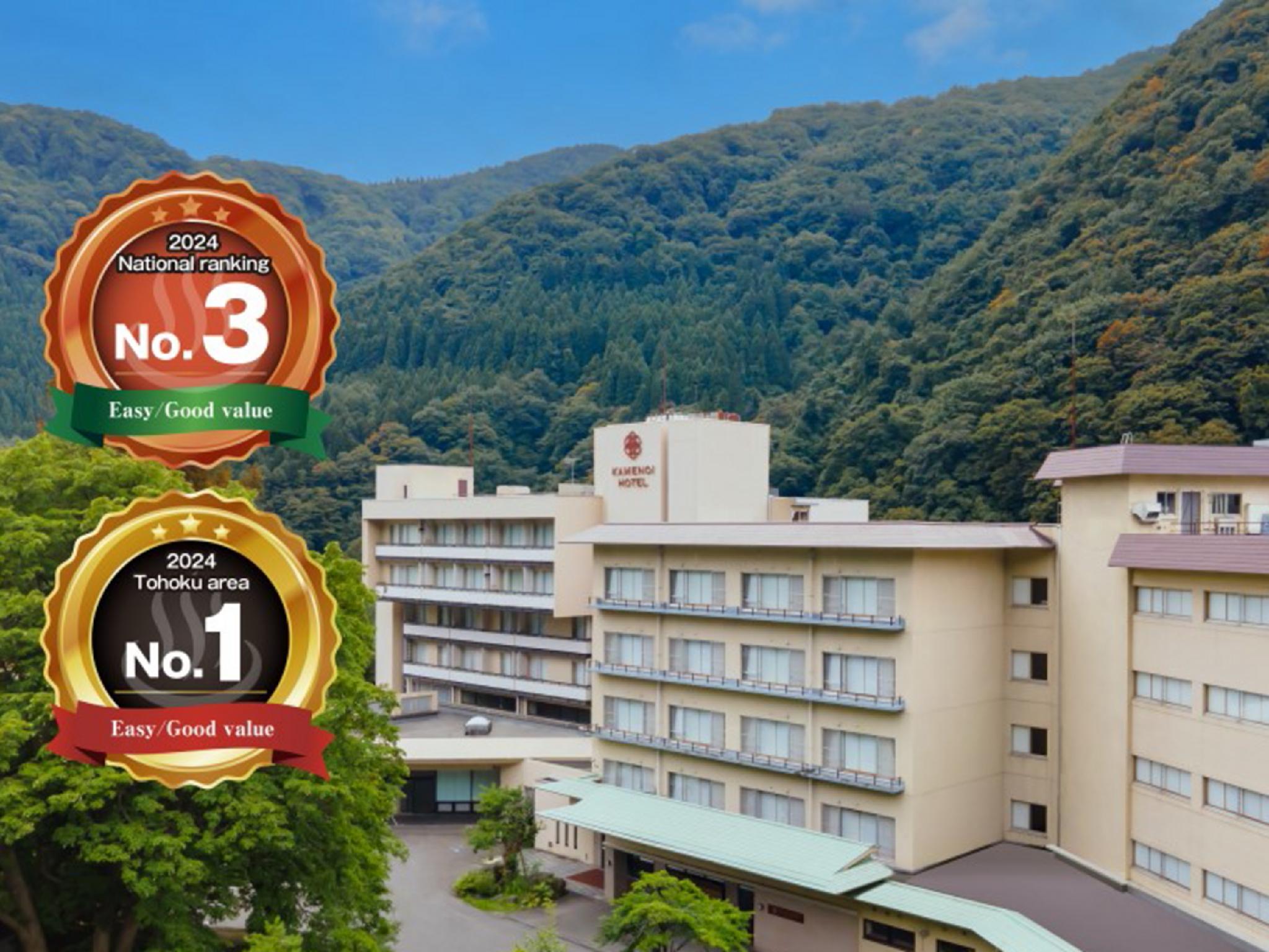 KAMENOI HOTEL Akita Yuze in KAZUNO - AKITA PREFECTURE
