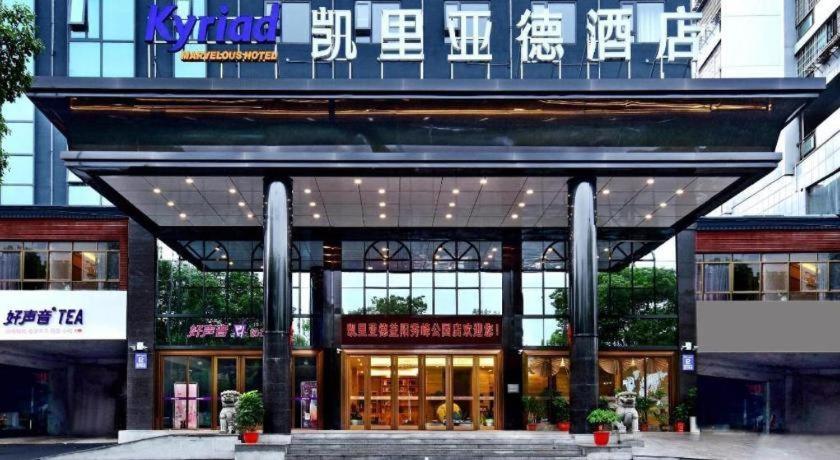 Kyriad Hotel (Yiyang Xiufeng Park) 4/39