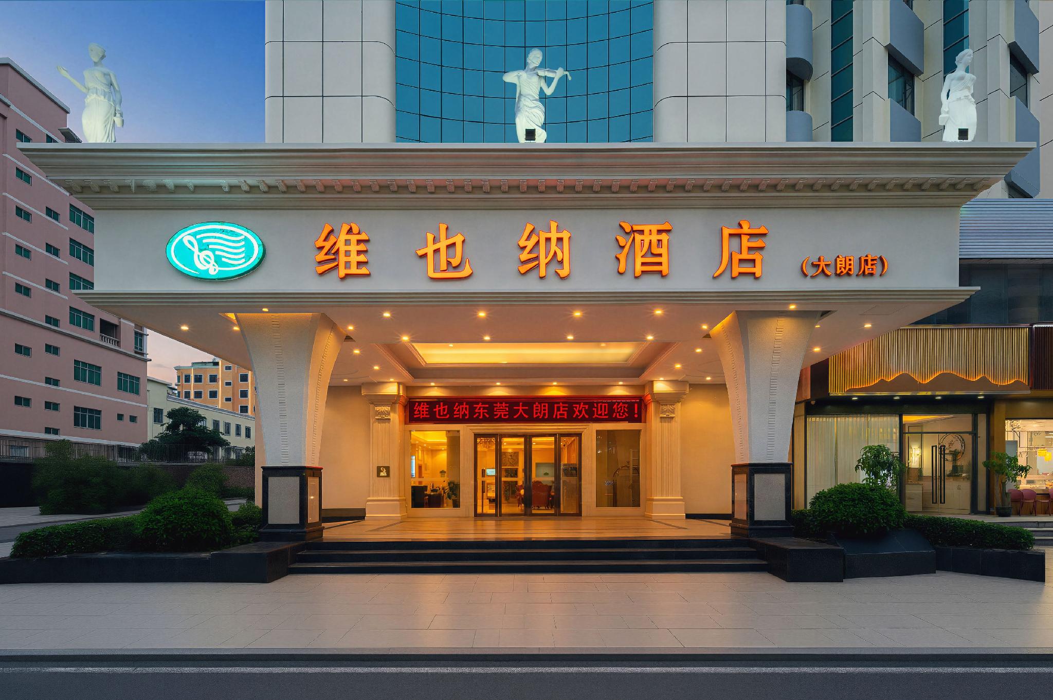 Vienna Hotel (Dongguan Dalang) 3/46