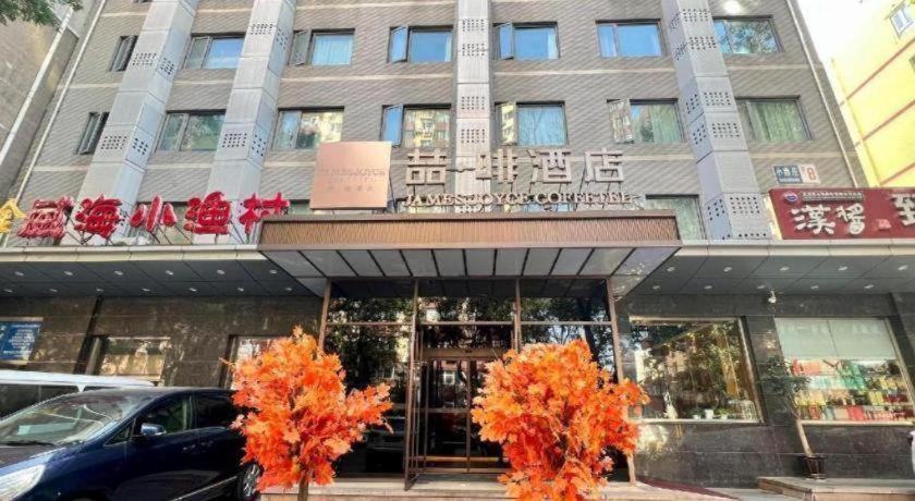 James Joyce Coffetel (Beijing Zhongguancun Renmin University Metro Station) 2/47