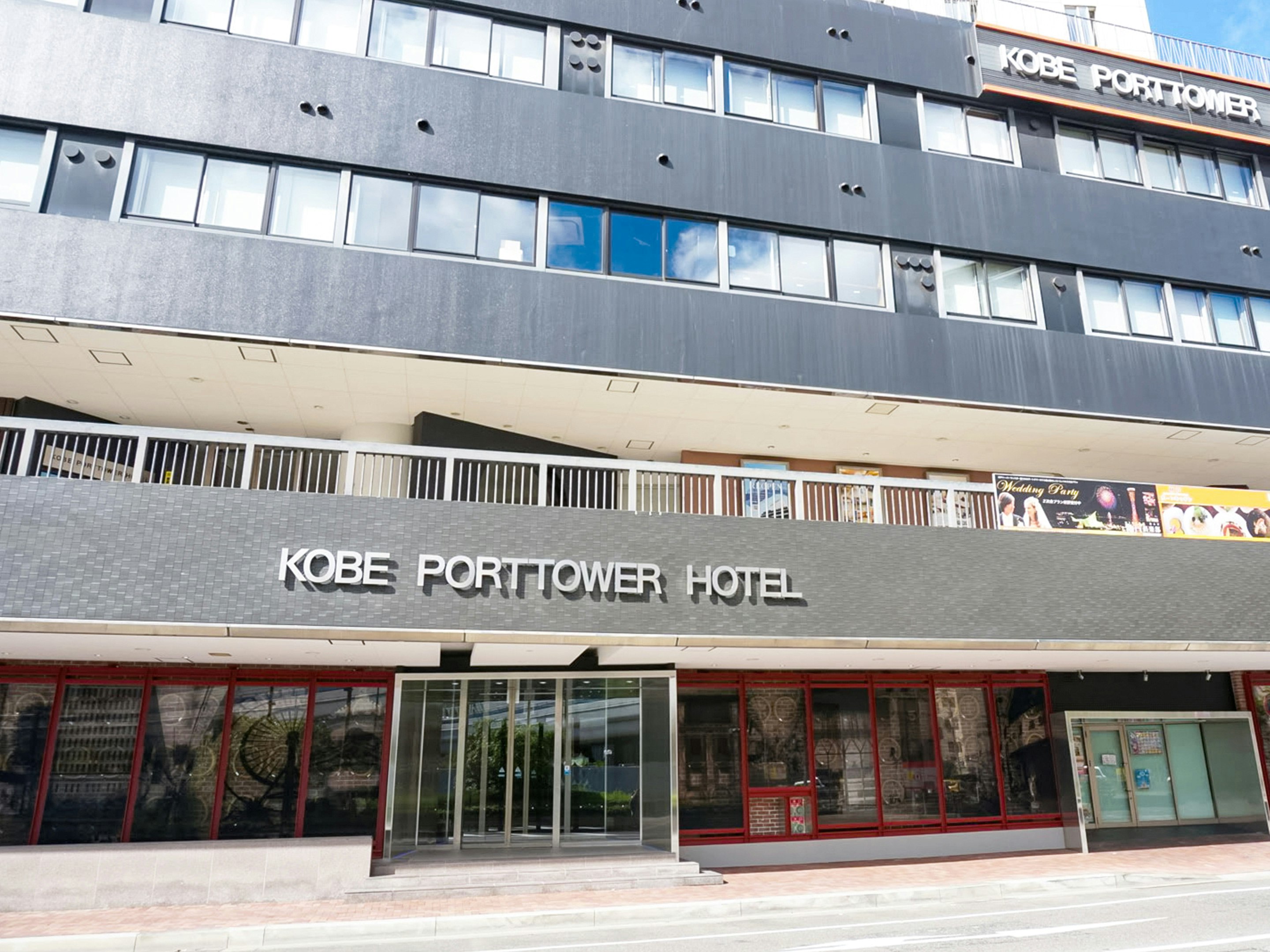 Kobe Port Tower Hotel