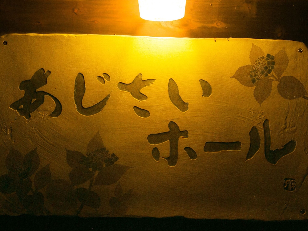 Kuju Kanko Hotel 21/50