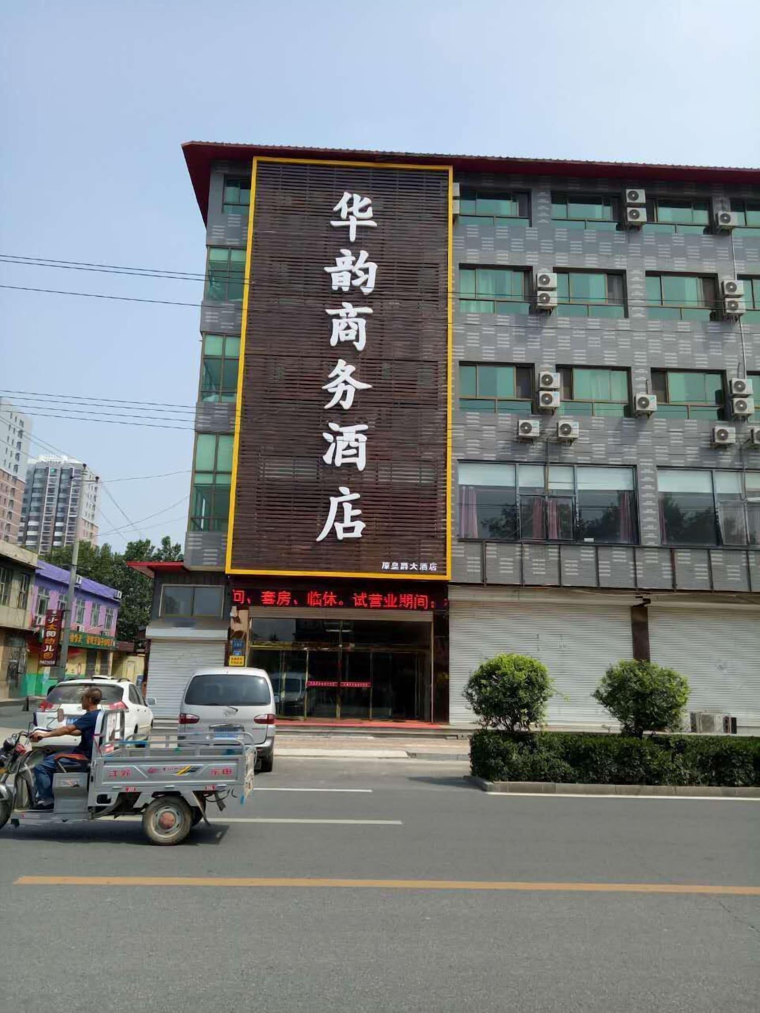 Huayun Business Hotel 2/14