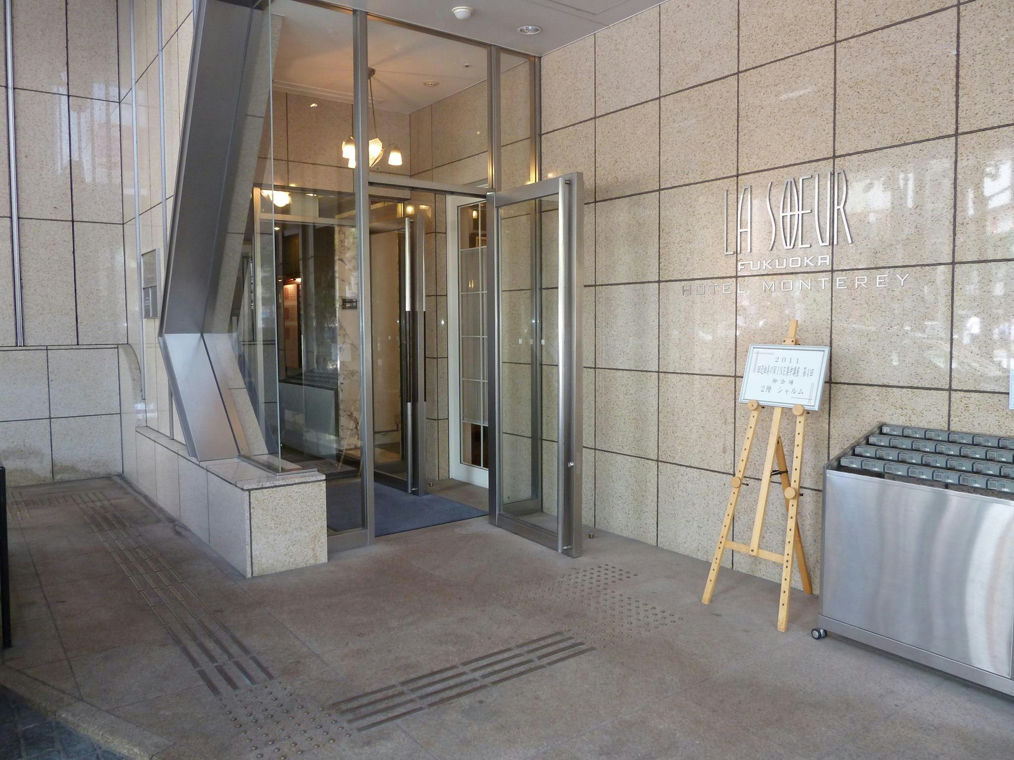 Hotel Monterey La Soeur Fukuoka 17/29