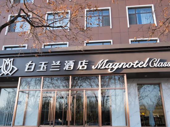 Magnotel(Cangzhou Qingfenglou) 2/47