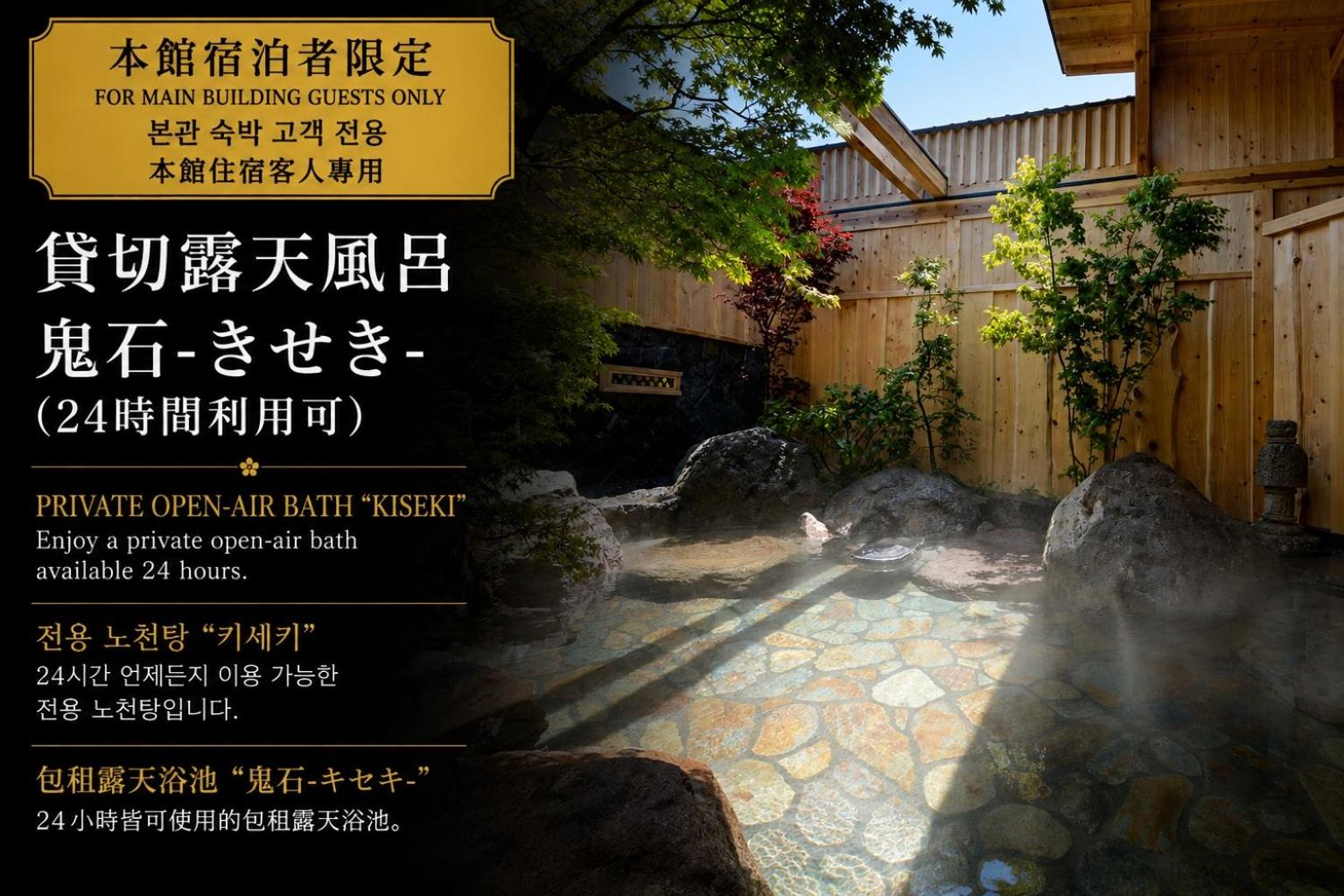 Nihon Ryokan Utsuwa Beppu Kannawa 7/50