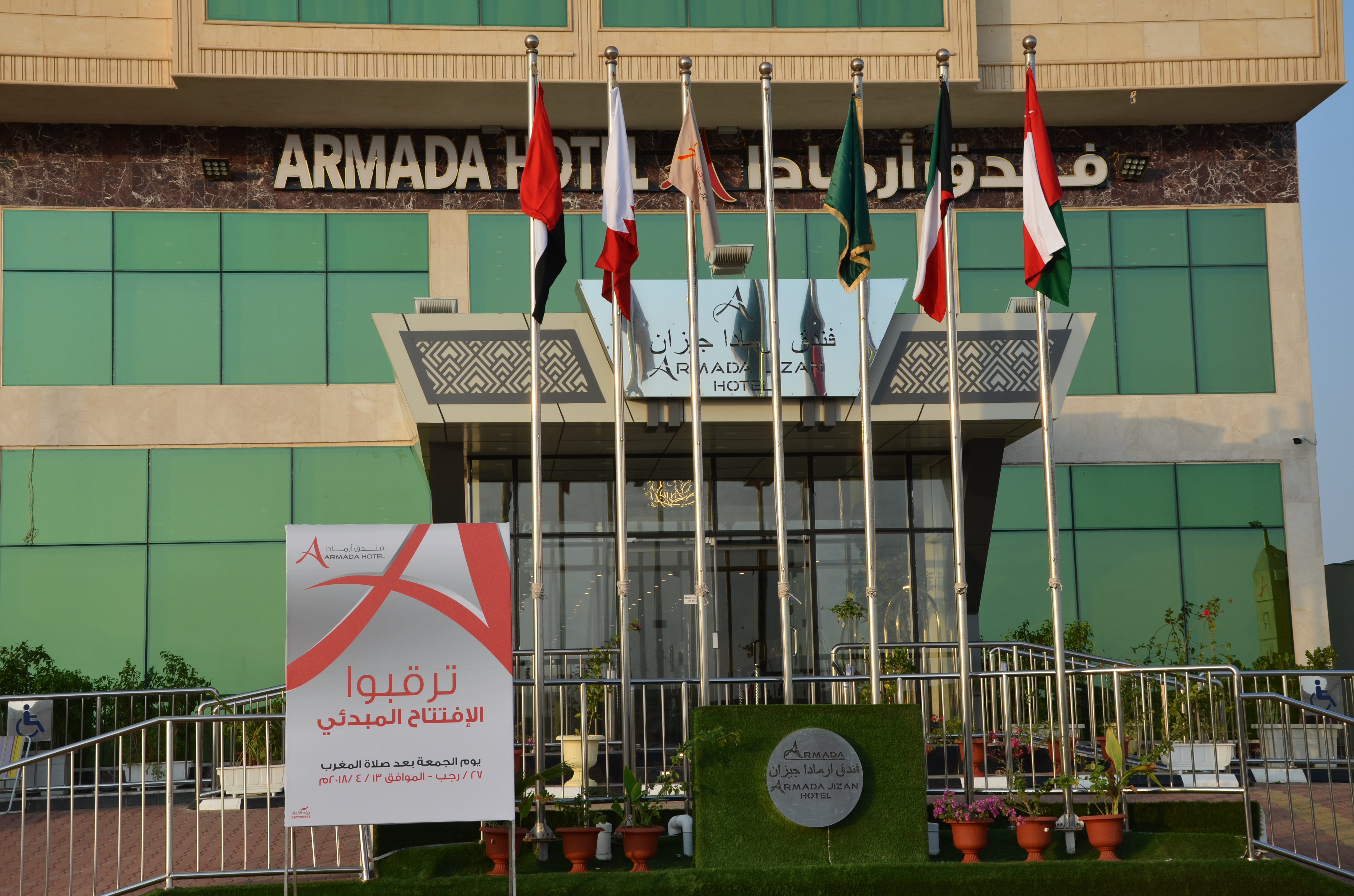 الأرمادا الذهبية الجديدة(Golden New Armada) 47/50