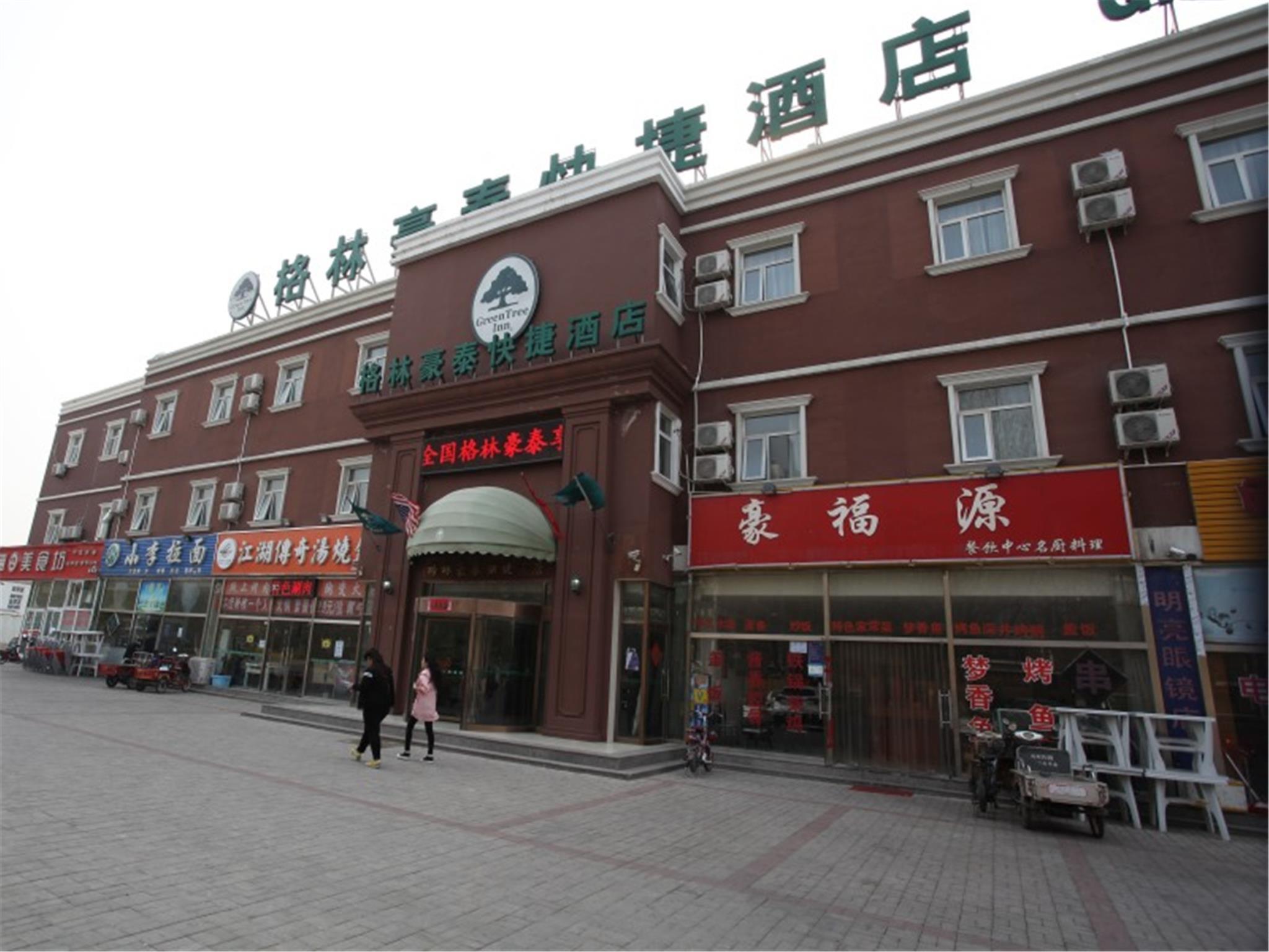 GreenTree Inn Beijing Daxing District Caiyu Fuyuan Road Express Hotel 2/33