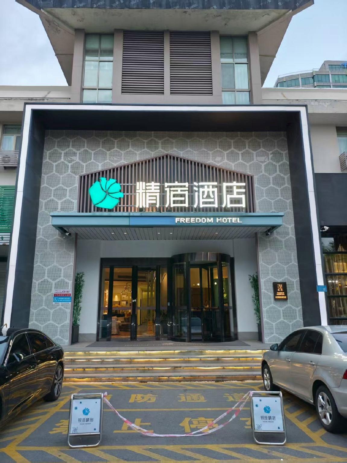 Ginza Jingsu (Zibo Peoples Park Badaju Branch) 1/23