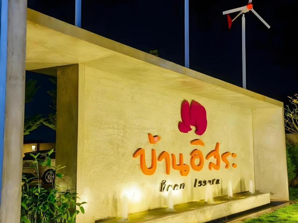 Baan Issara Korat 11/54