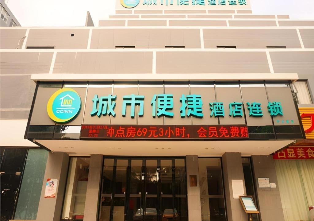 City Comfort Inn (Zhanjiang Middle Renmin Avenue Dingsheng Square) 1/50