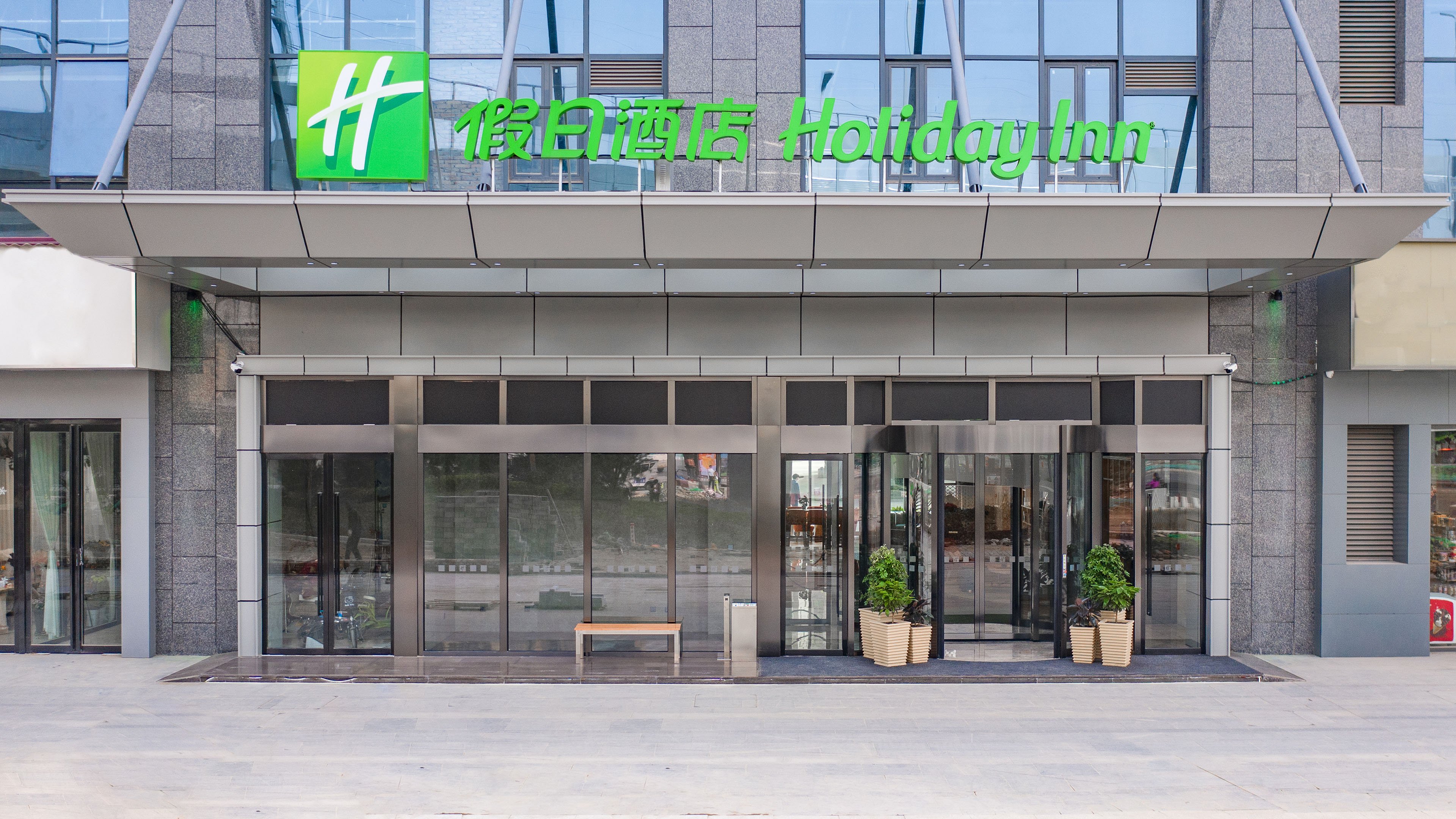 Holiday Inn Xian High Tech Zone 4/39