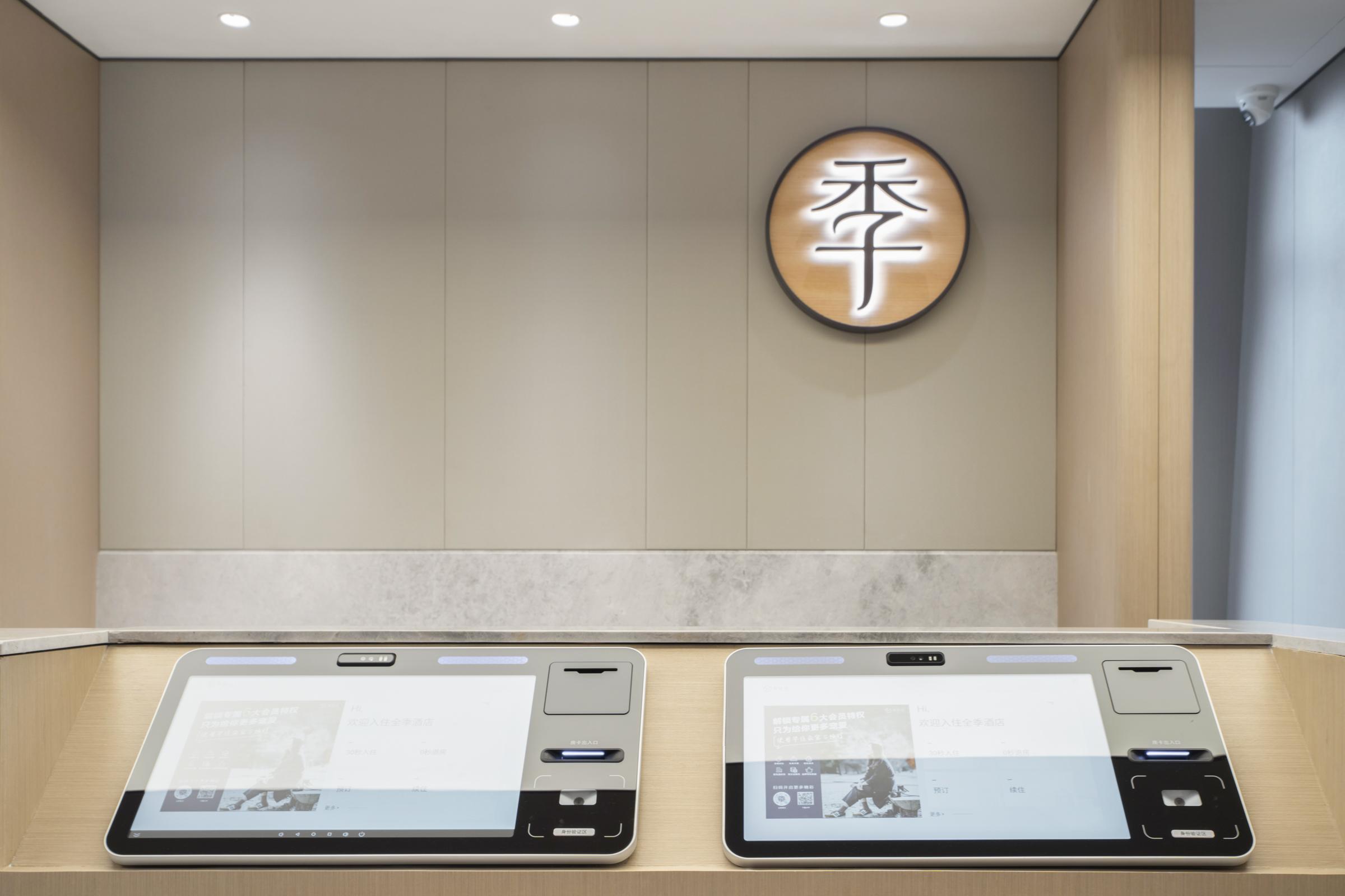 Ji Hotel Guangzhou Tianhe Sport Center 10/50