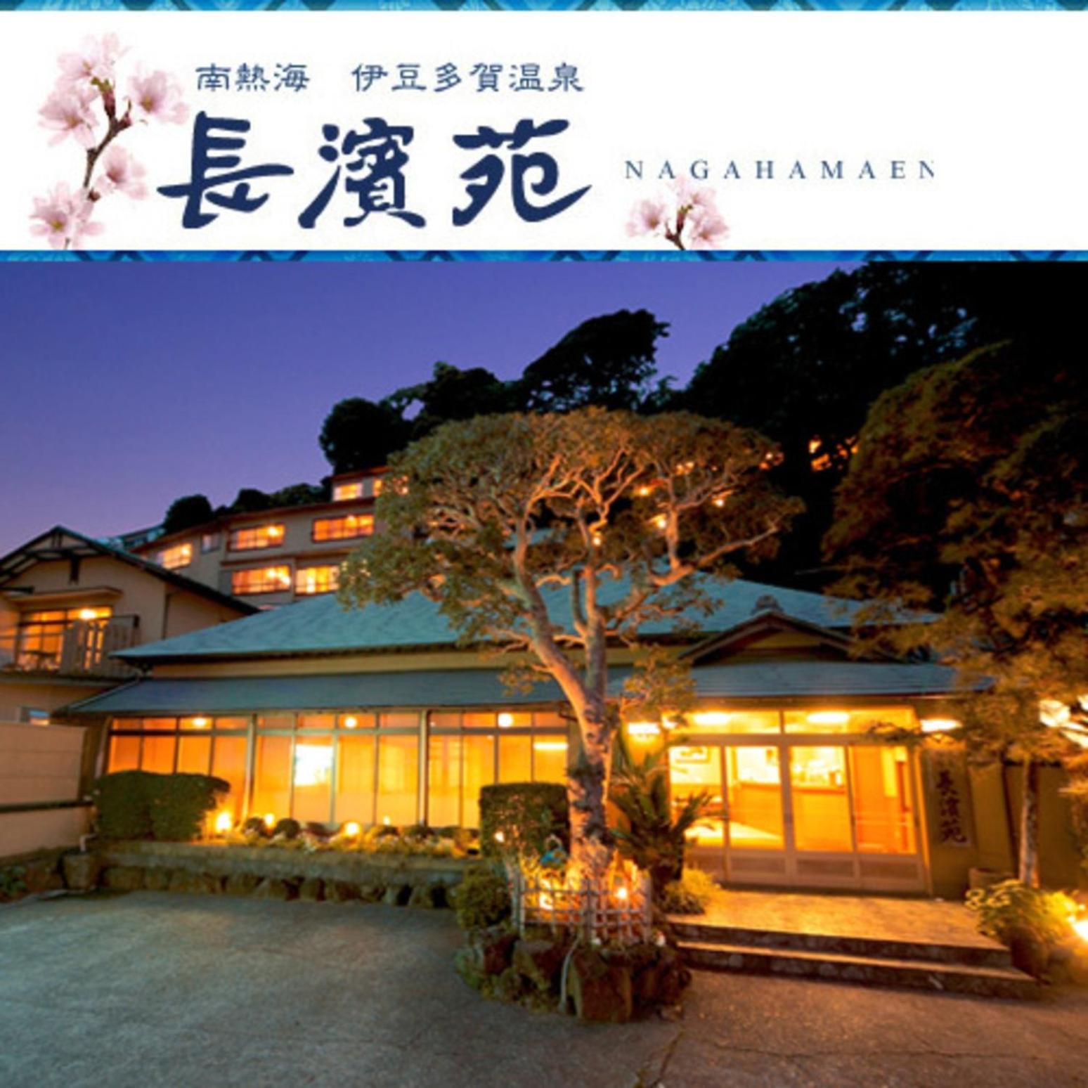 Atami Onsen Umibe no Yado Nagahamaen 5/60