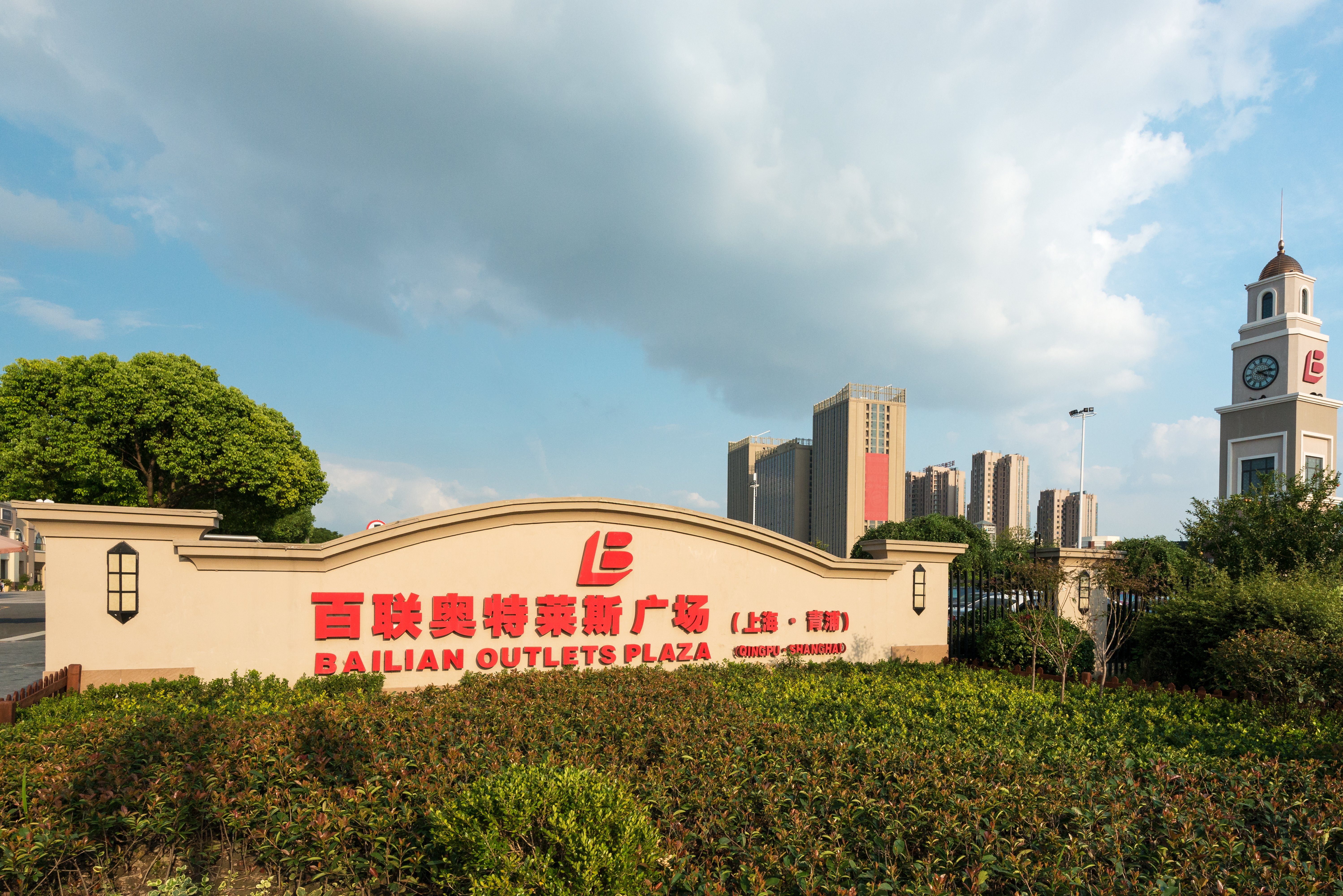 Holiday Inn Shanghai Hongqiao 30/30