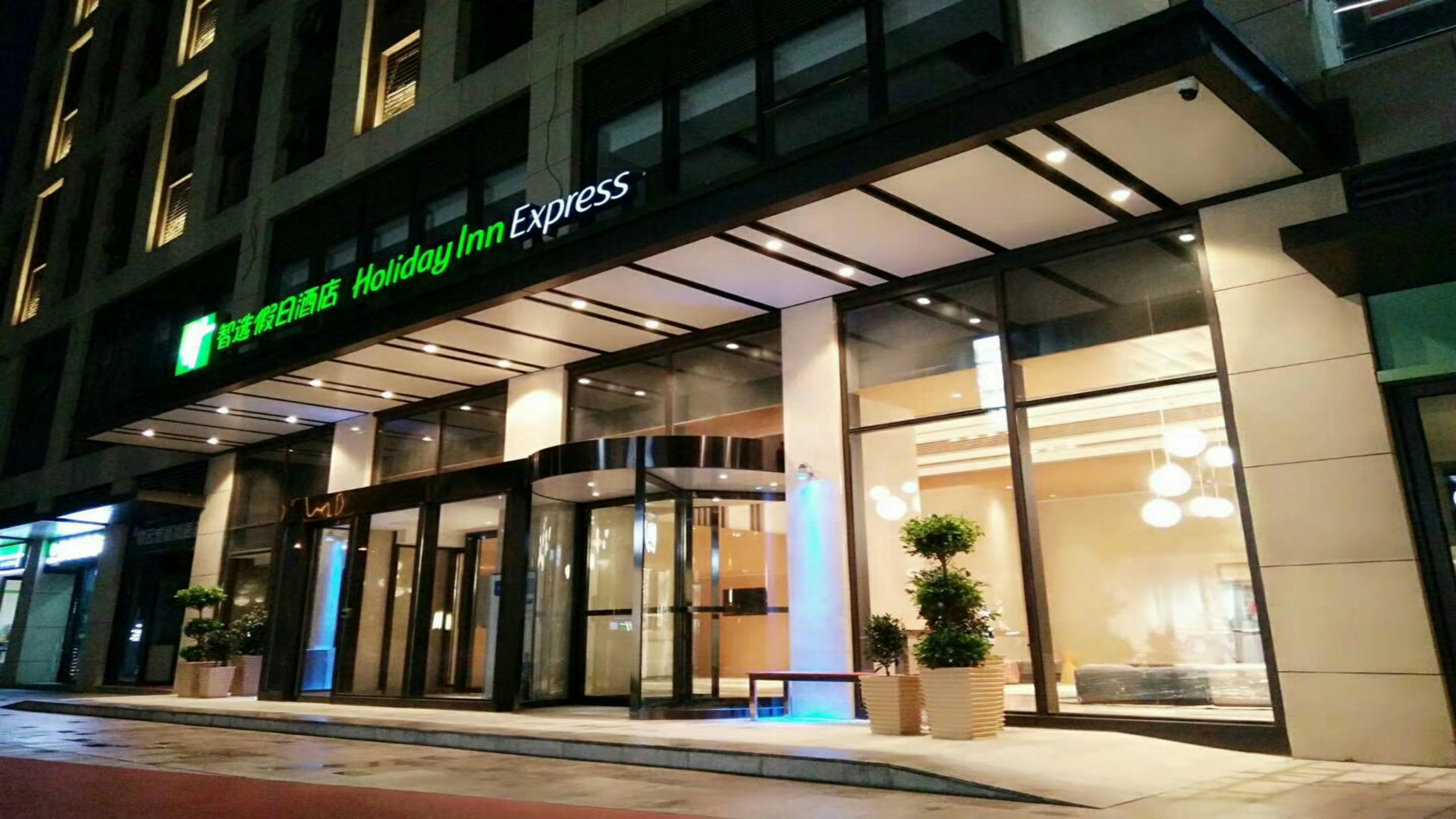 HOLIDAY INN EXPRESS XI'AN QUJIANG SOUTH 2/67