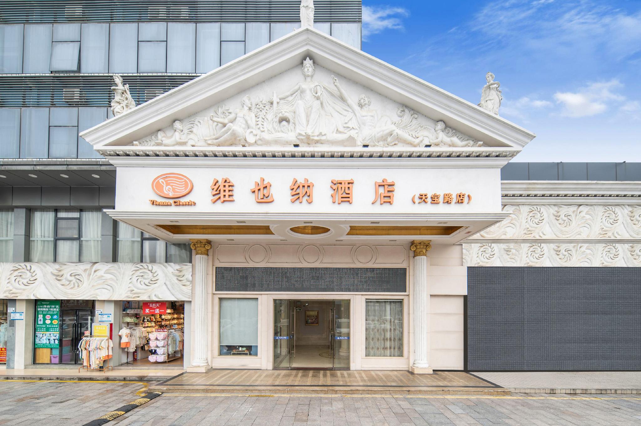 Vienna Hotel Tianbao Road 2/31