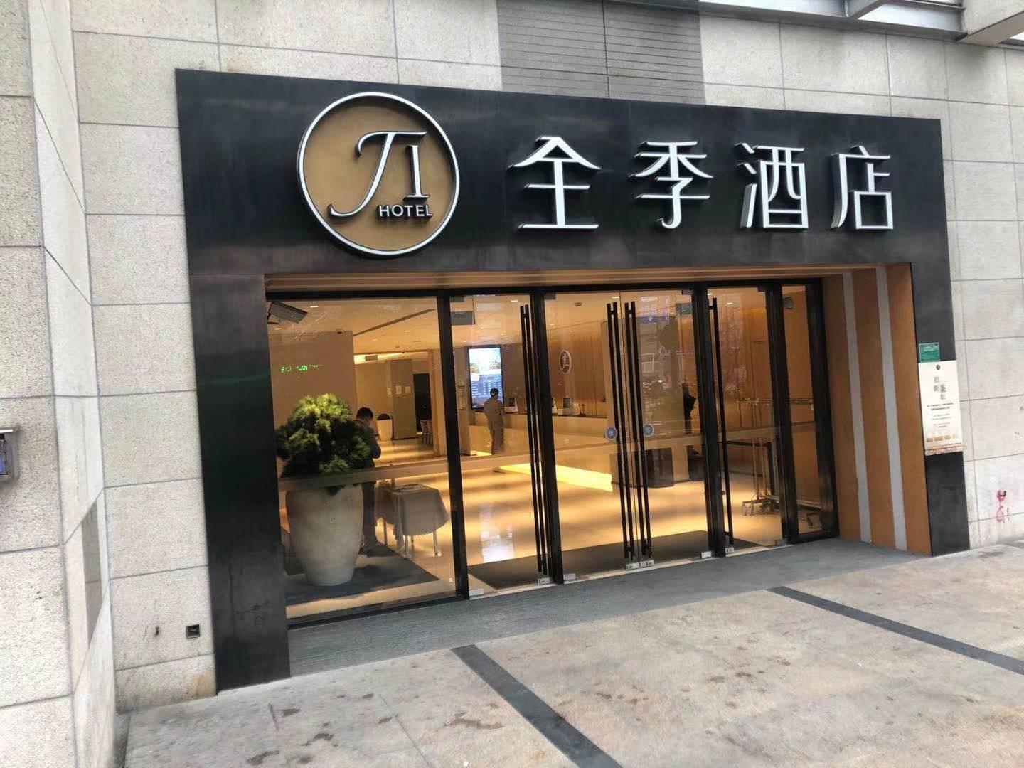 Ji Hotel (Shanghai Tiantong Road) 1/33