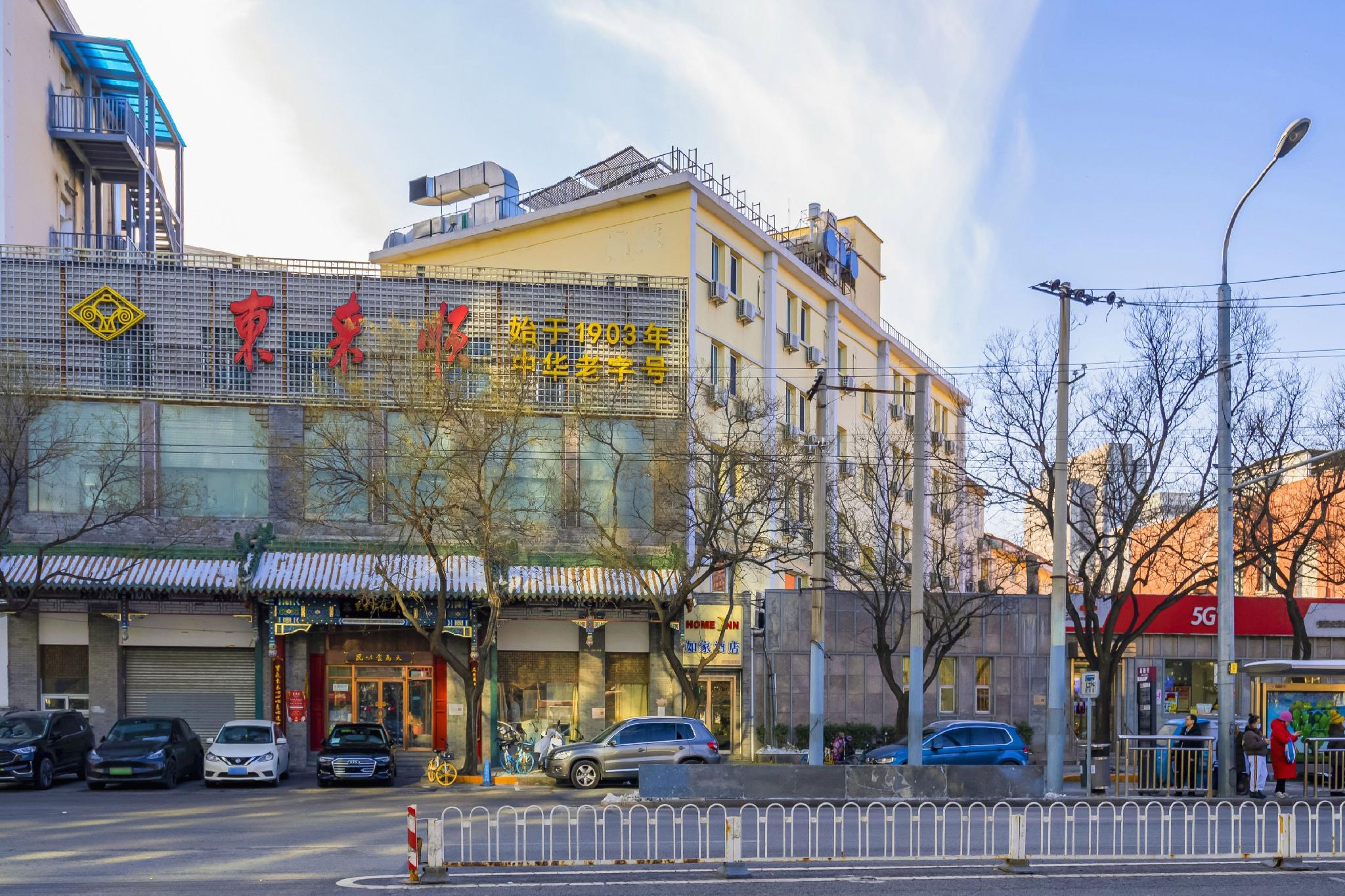 Homeinn Beijing Yansha Xinyuanli 22/31