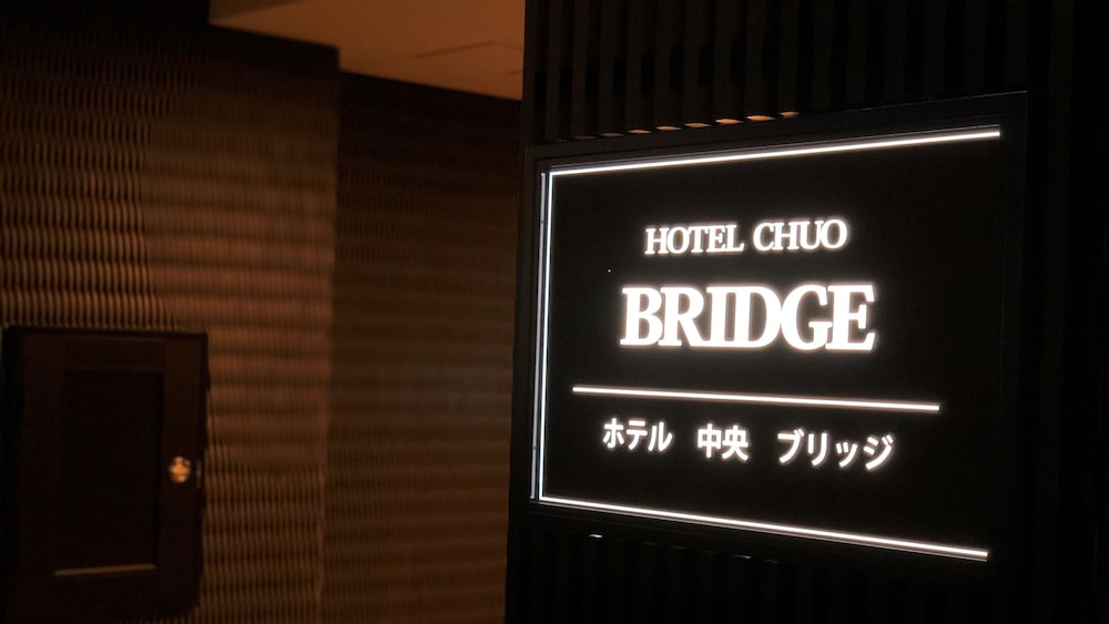 ホテルチョウブリッジ(旧ビジネスホテル新橋) 写真3