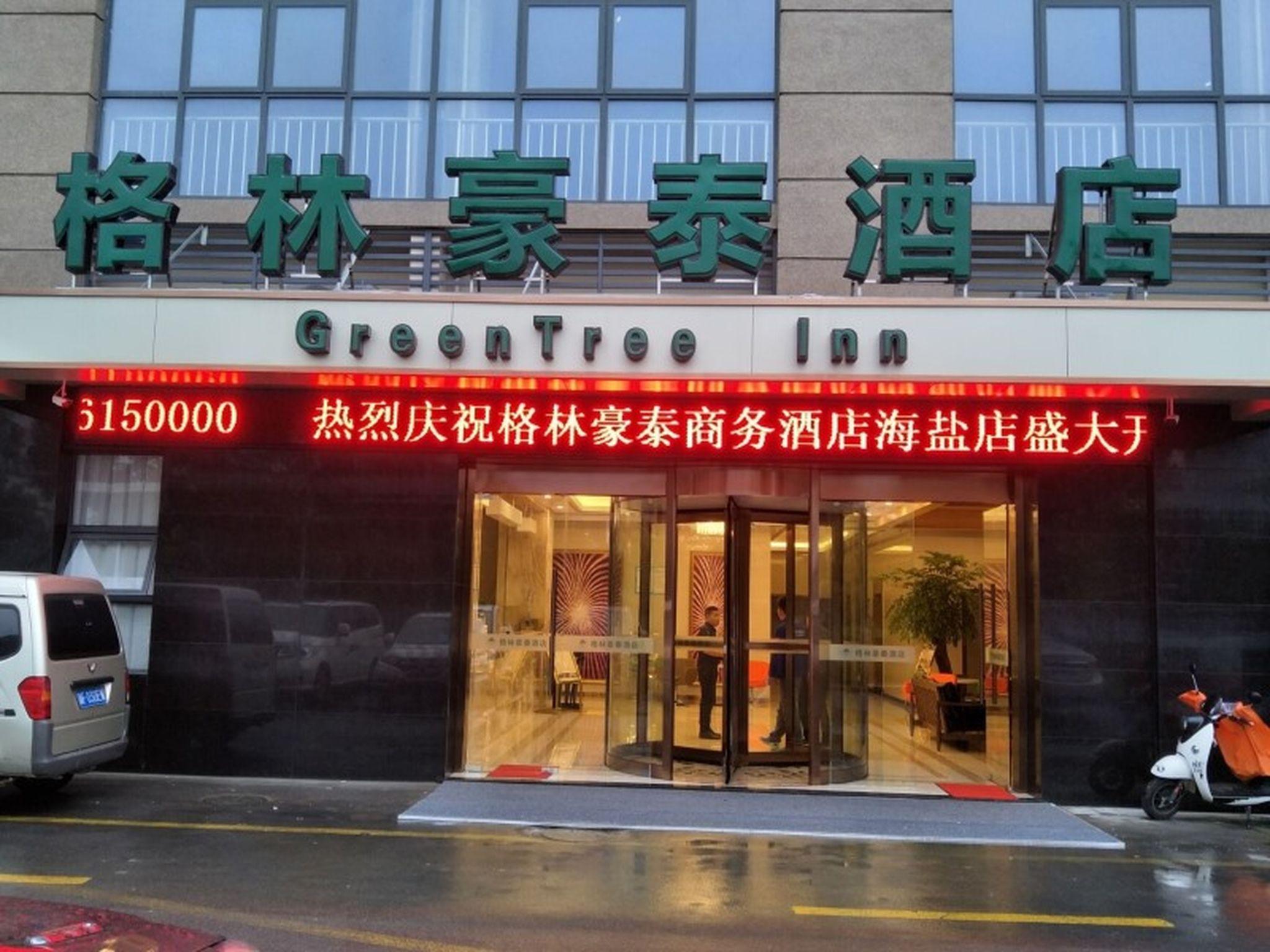 GreenTree Inn Jiaxing Haiyan Passenger Transport Center Hotel in JIAXING
