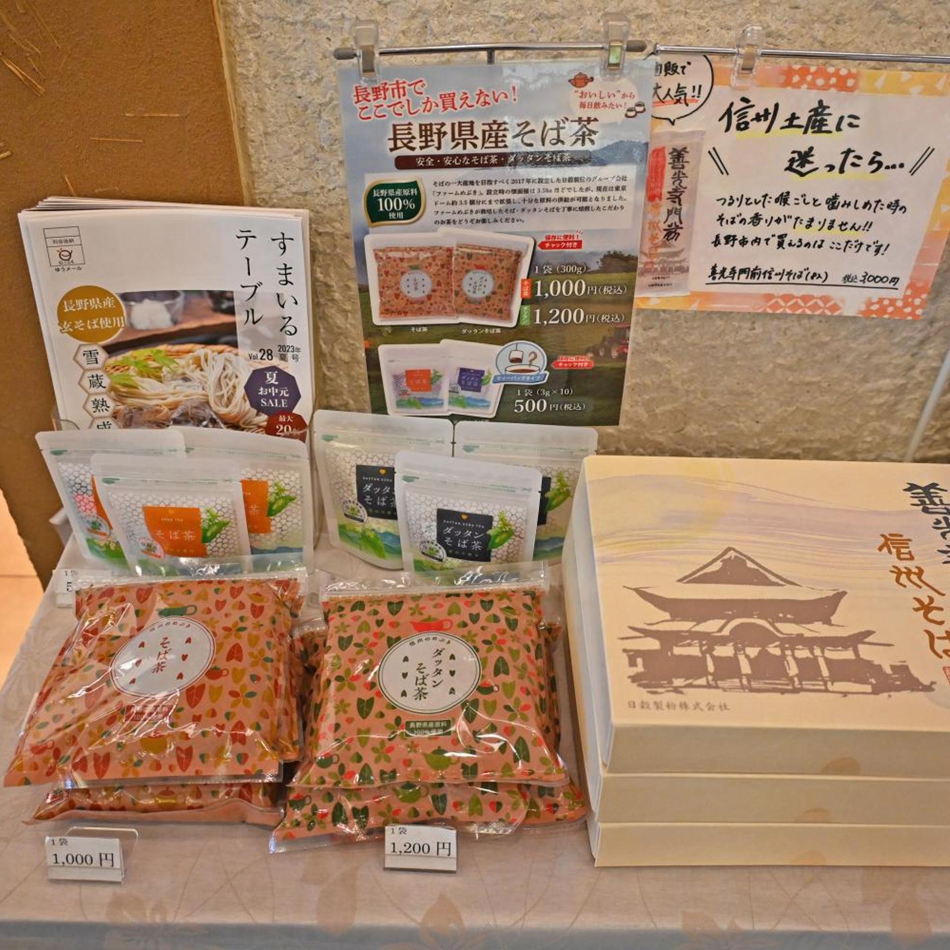 Nagano Daiichi Hotel 27/47