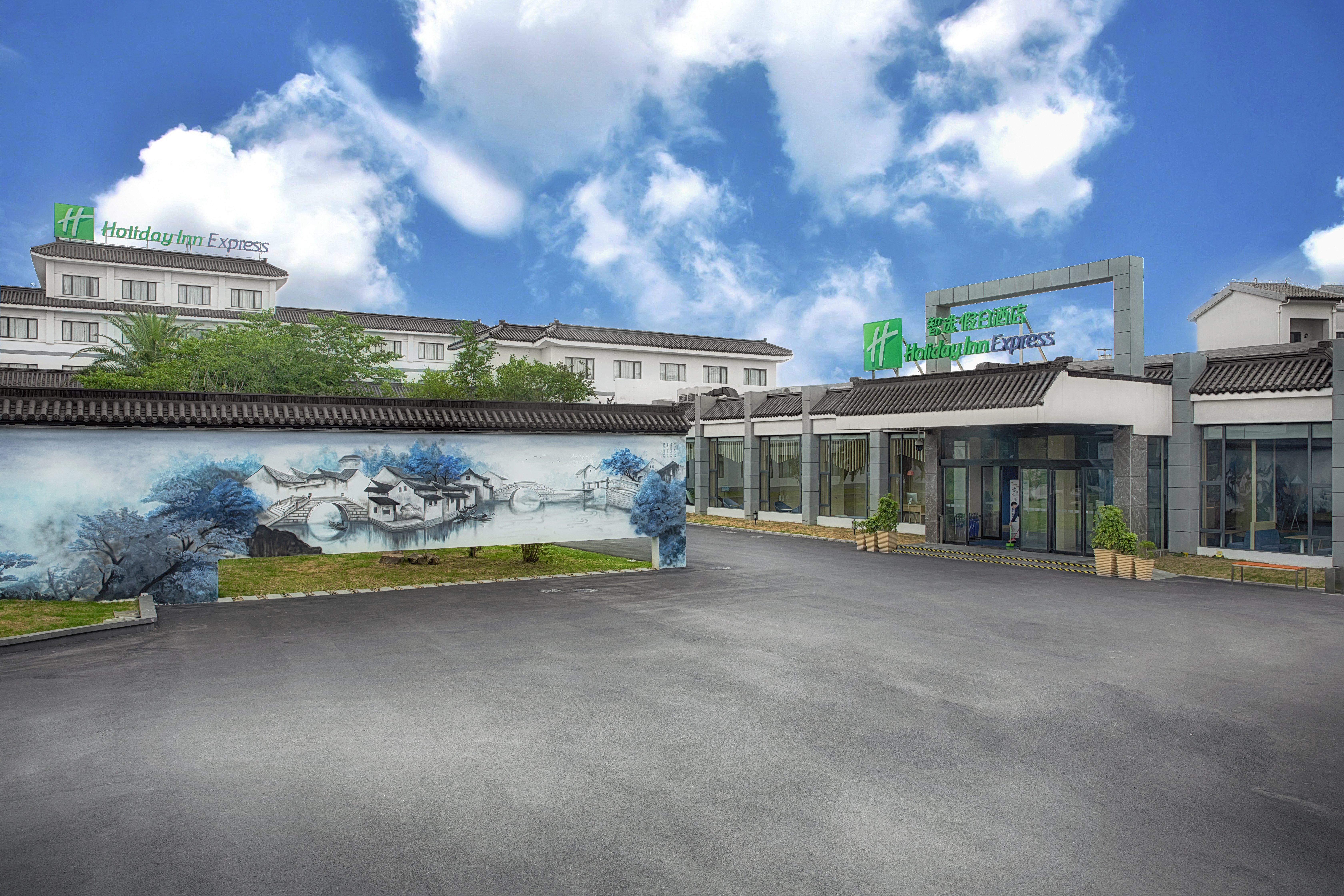 Holiday Inn Express Suzhou Zhouzhuang Ancient Town 61/68