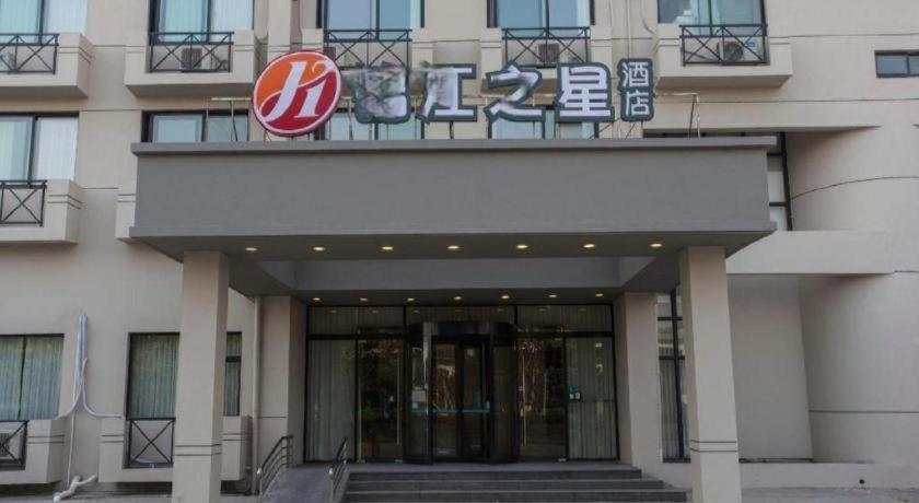 錦江之星セレクト（上海浦東空港） 写真4