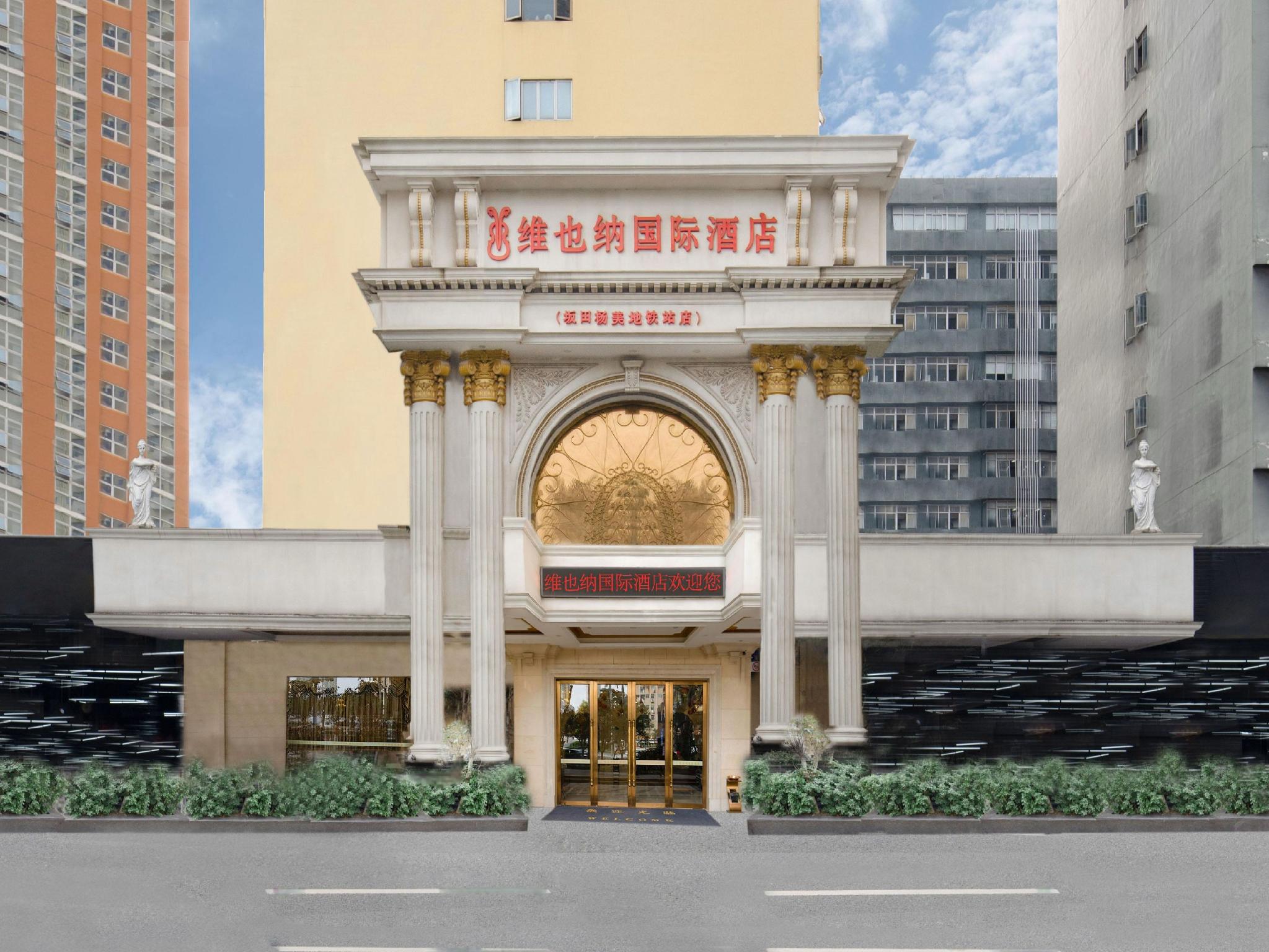 Vienna International Hotel (Shenzhen Bantian Huancheng South Road) 3/35