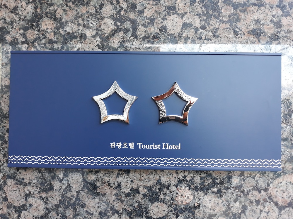 Air Sky Hotel Busan 37/41