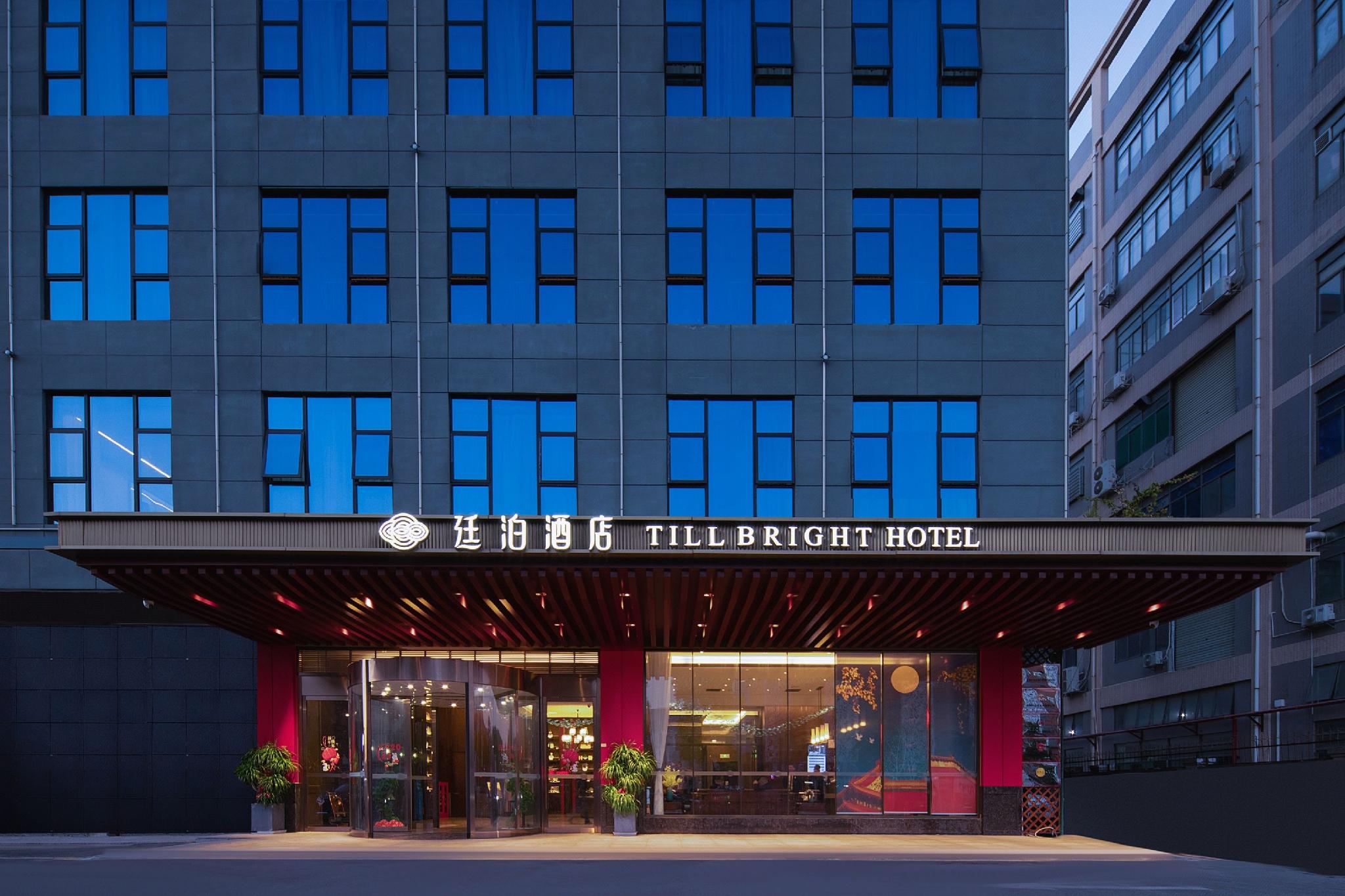 TILL BRIGHT Hotel (Shenzhen Bao'an International Airport Gushu Subway Station) 1/19