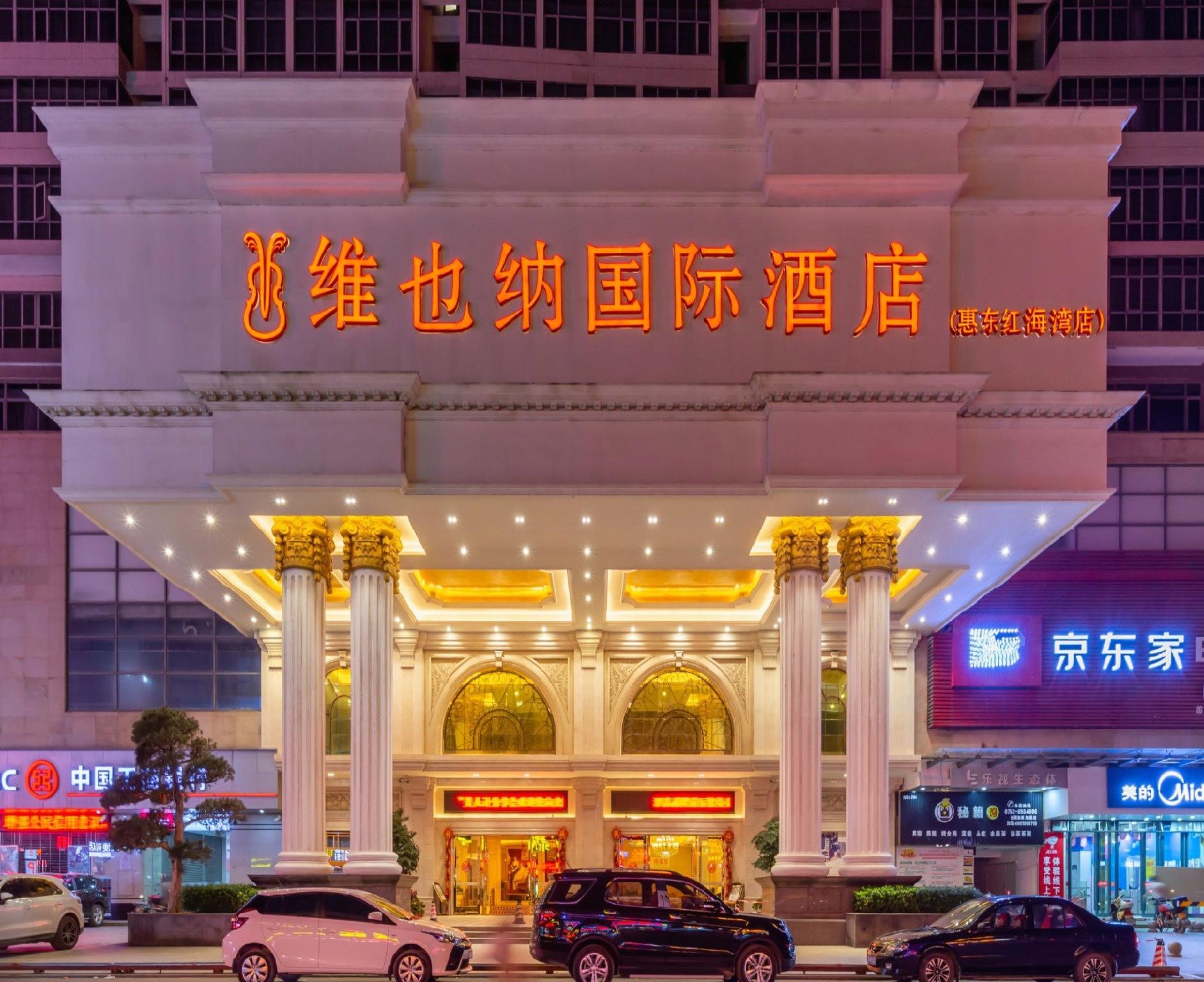 Vienna International Hotel (Huidong Honghai Bay) 3/40