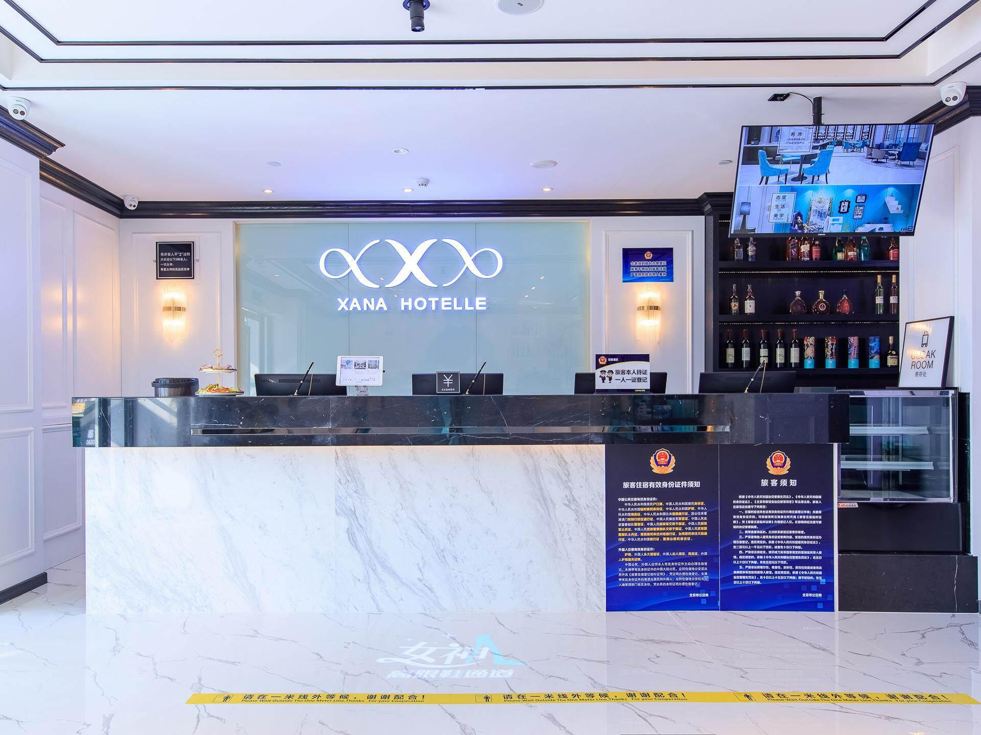 Xi'an Hotel (Beijing Daxing International Airport First Branch) 9/45
