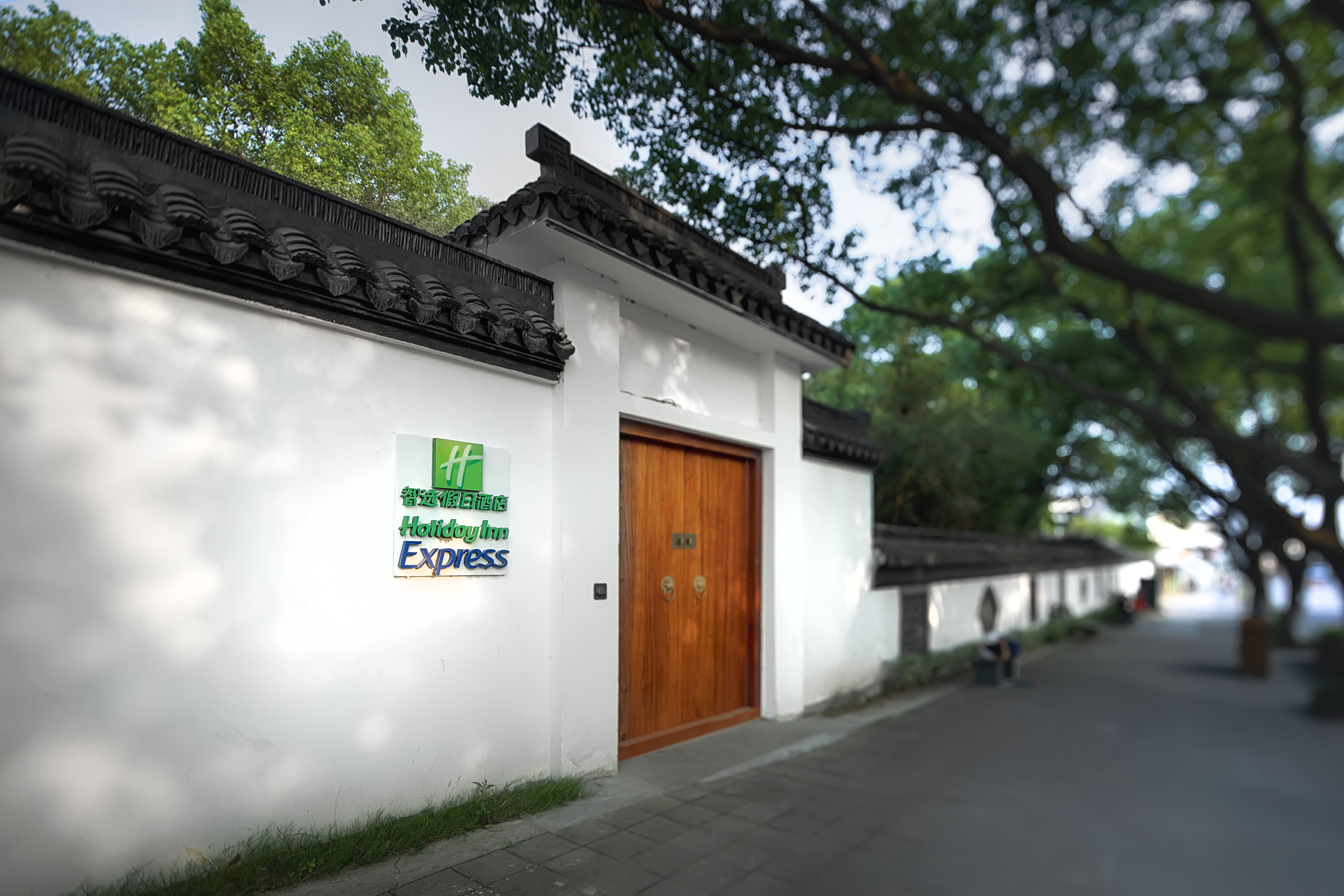 Holiday Inn Express Suzhou Zhouzhuang Ancient Town 6/68