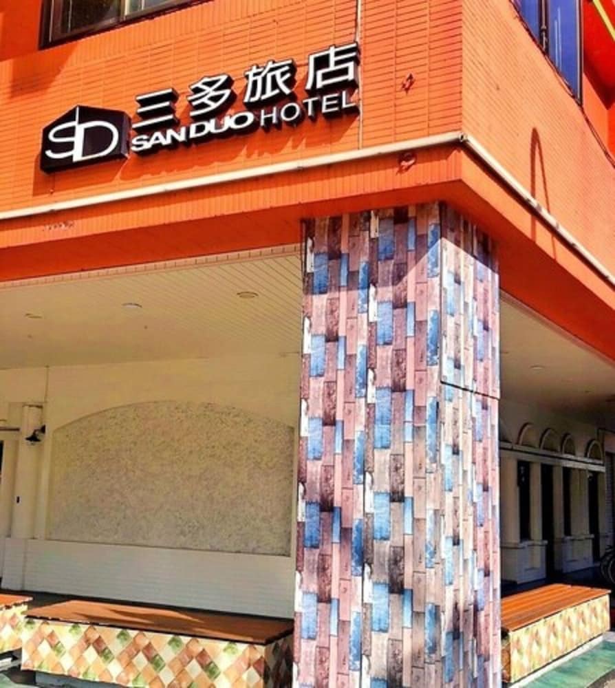 三多旅店(Sanduo Hotel) 图片1