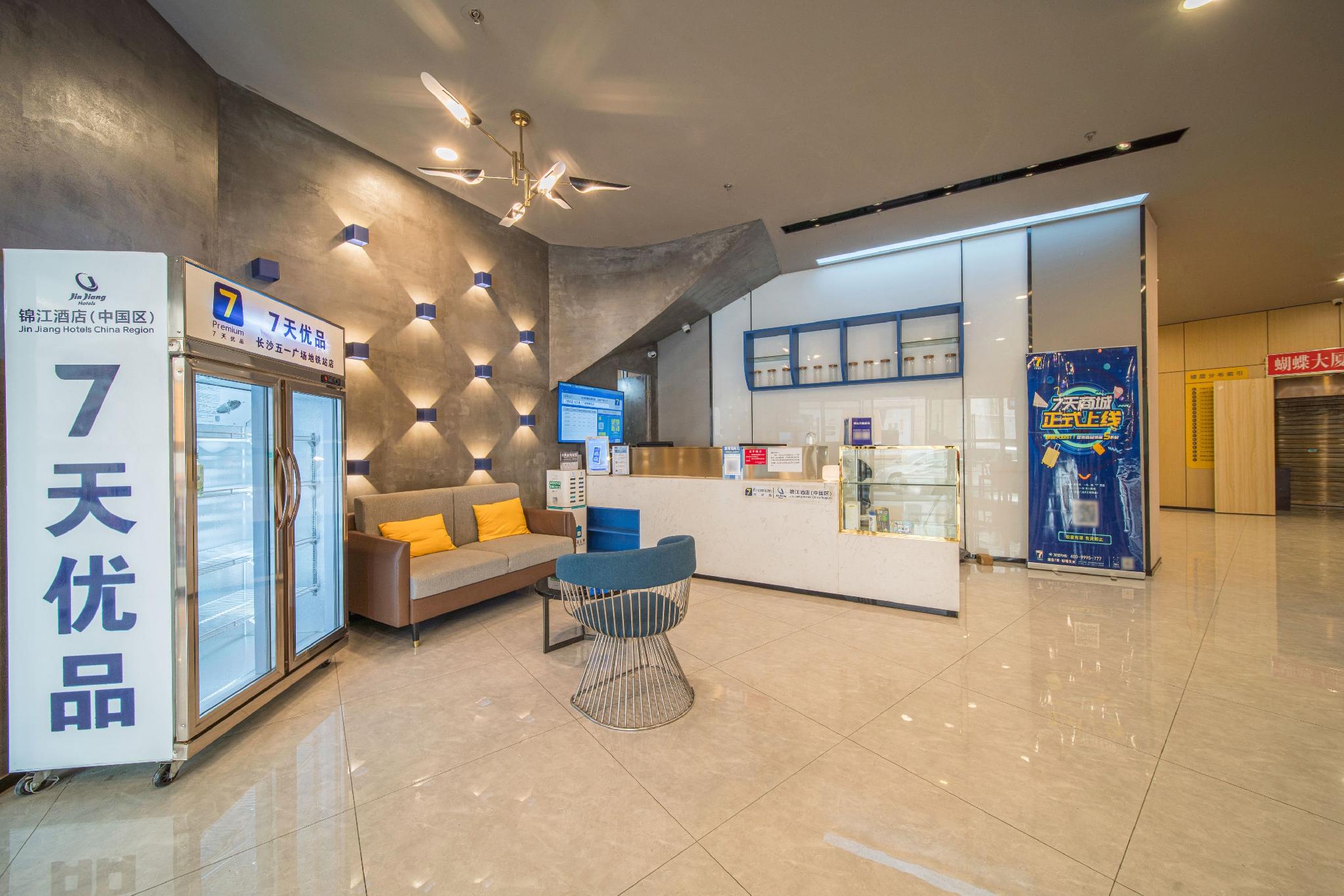 7 Days Inn (Changsha Wuyi Square Metro Station) 11/61