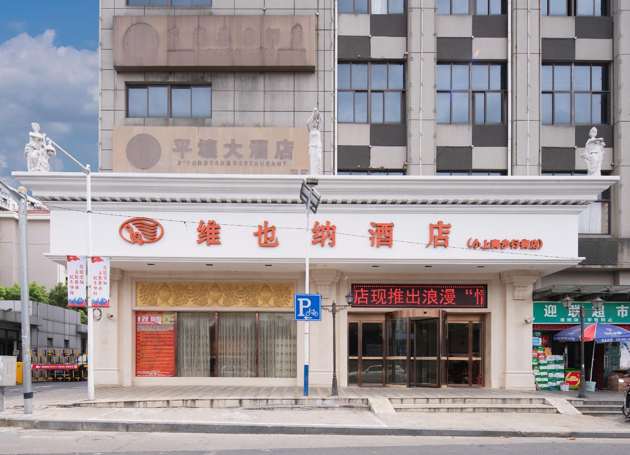 Vienna Hotel (Shanghai New International Expo Center Small Shanghai Pedestrian Street) 7/52