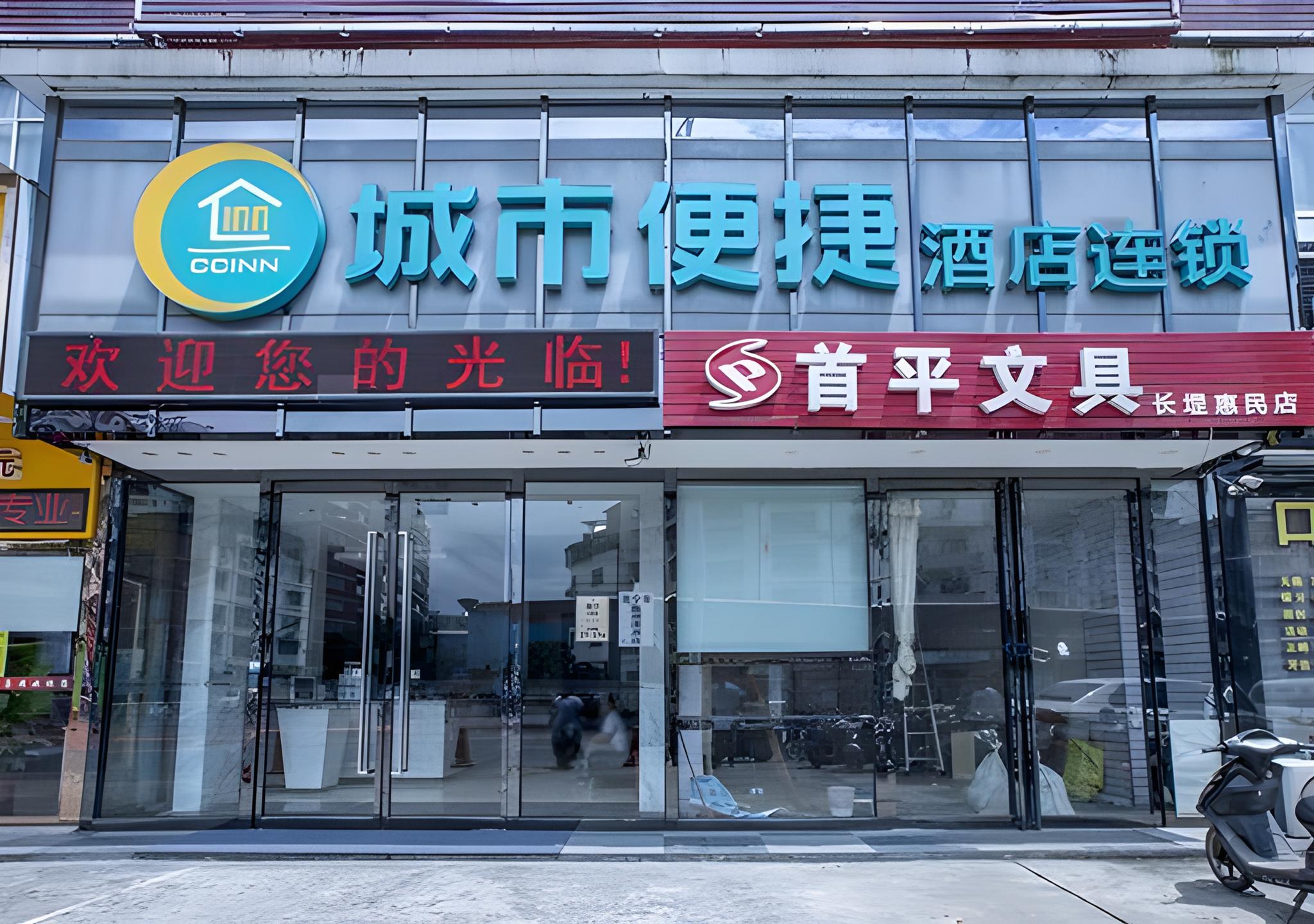 City Comfort Inn Nanning Changgang 2/51