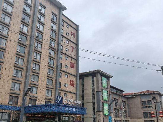 Landscape City Hotel 3/46